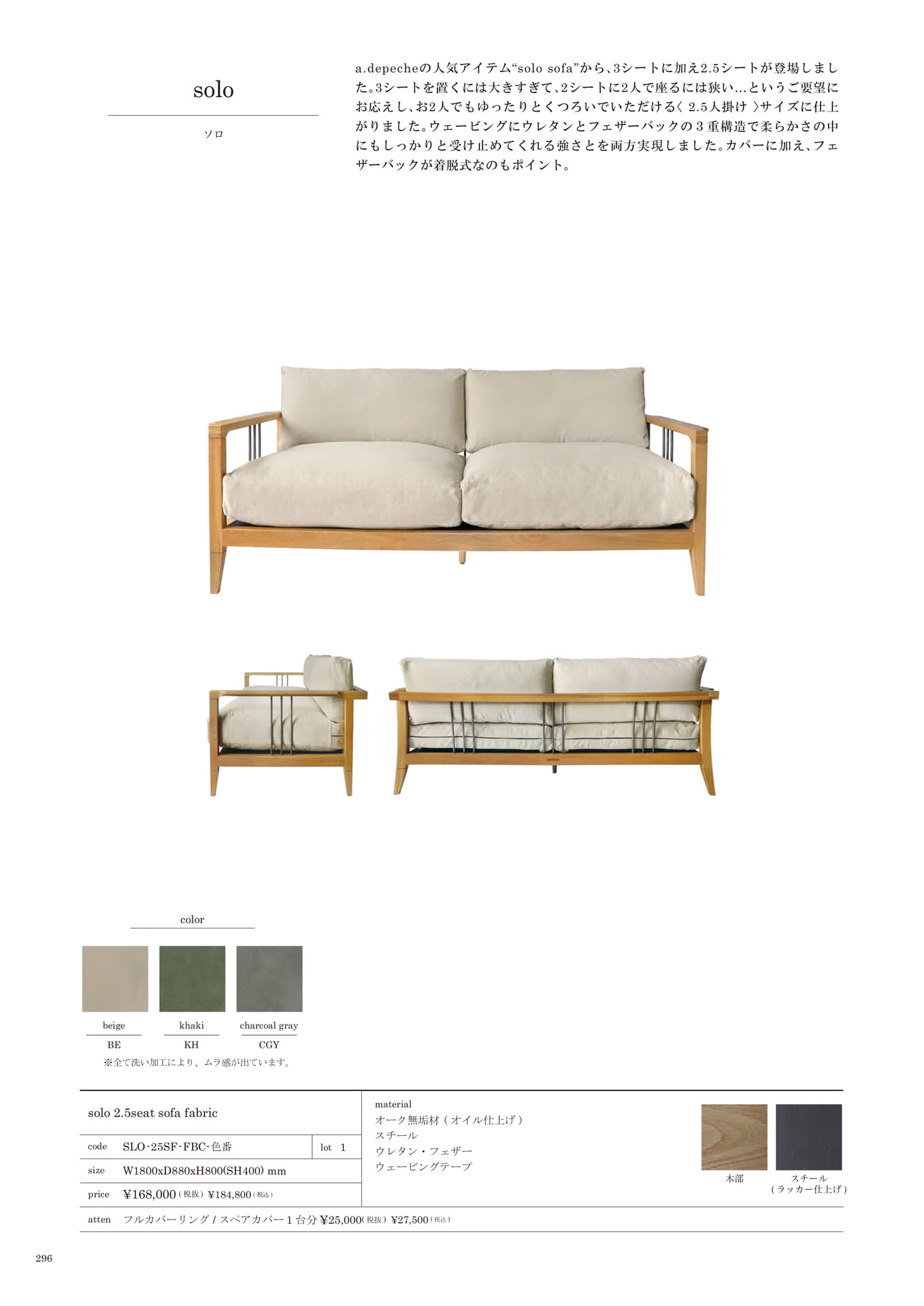 296 | SOFA