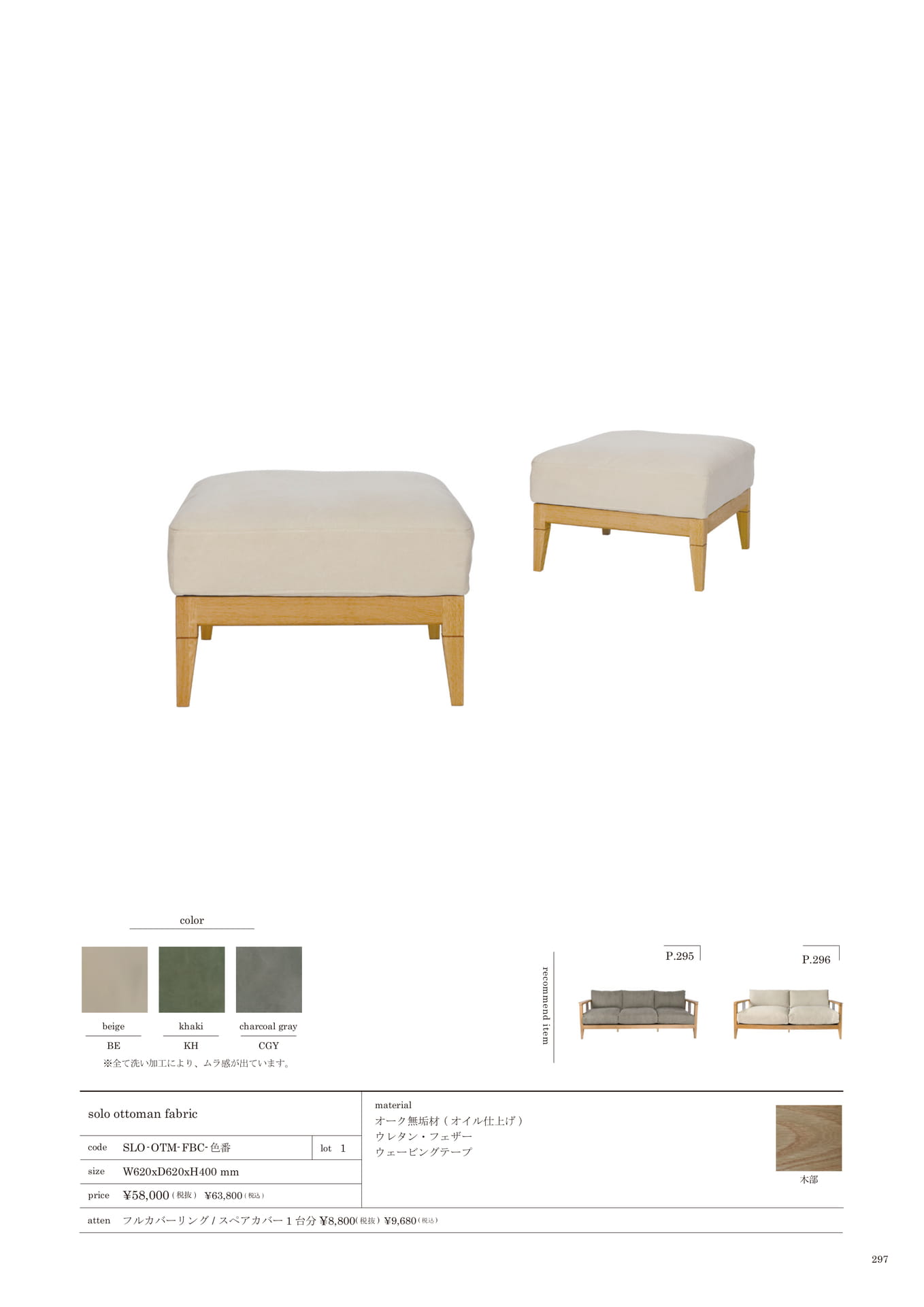 297 | SOFA