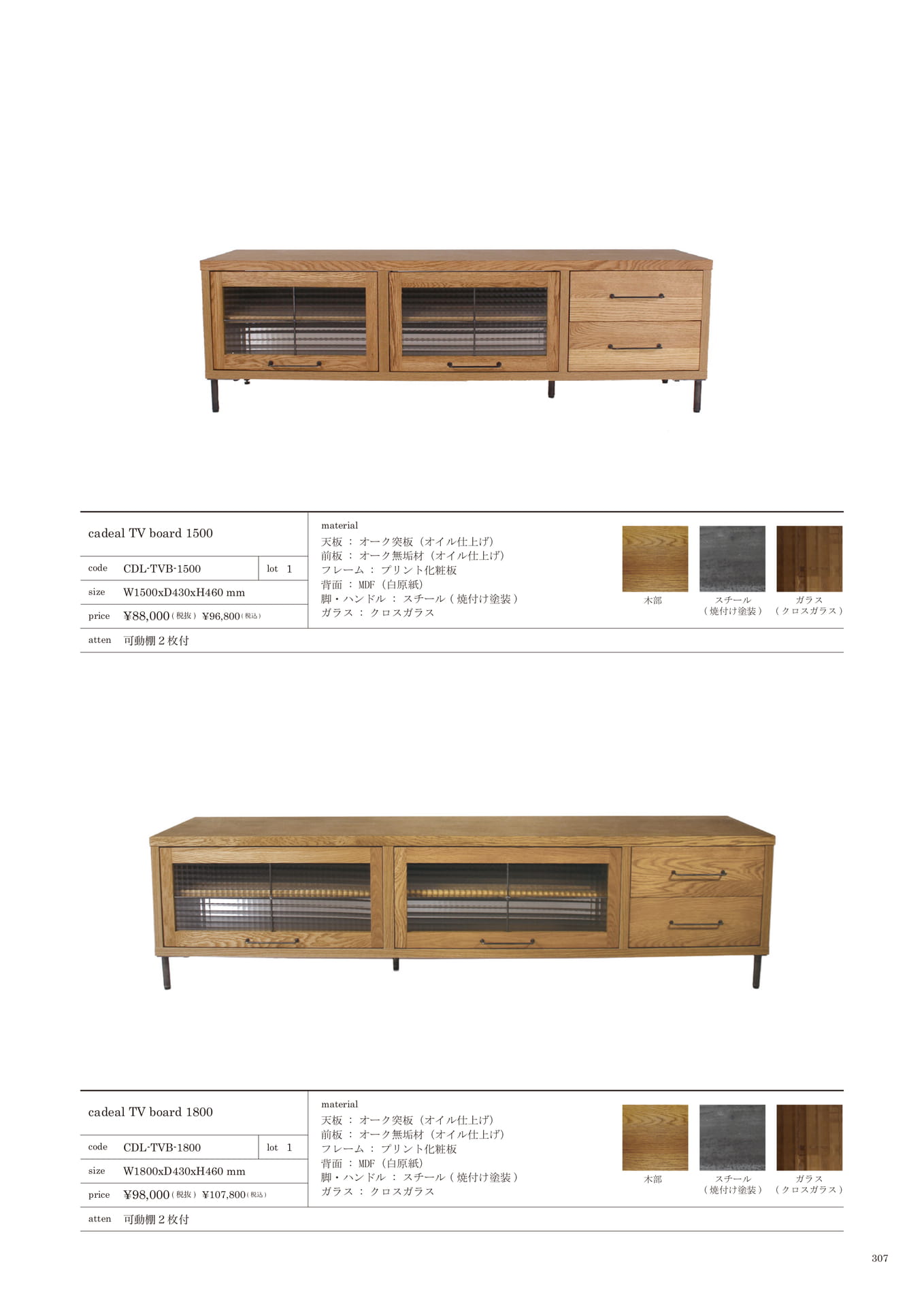 307 | TV BOARD