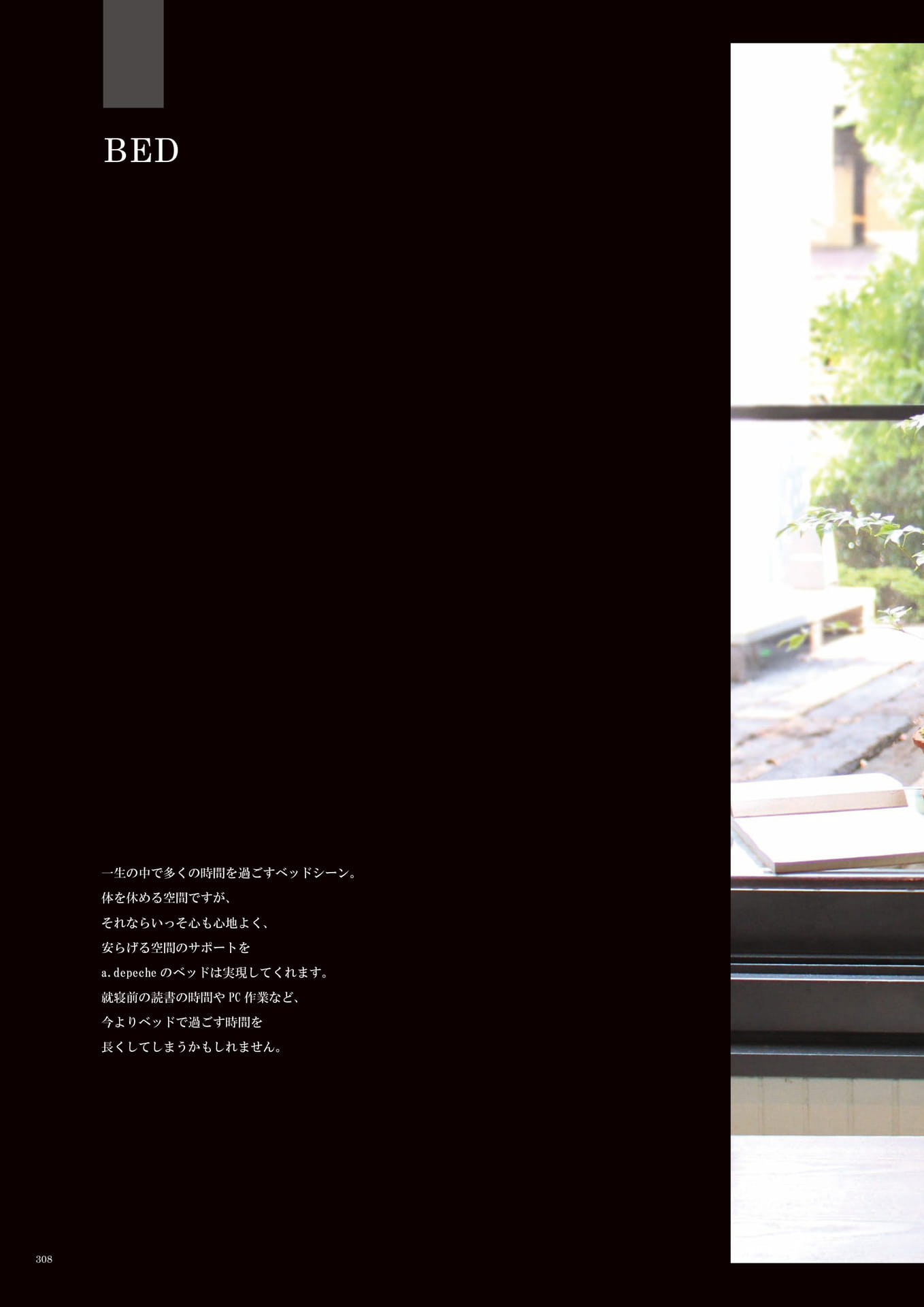 308 | BED