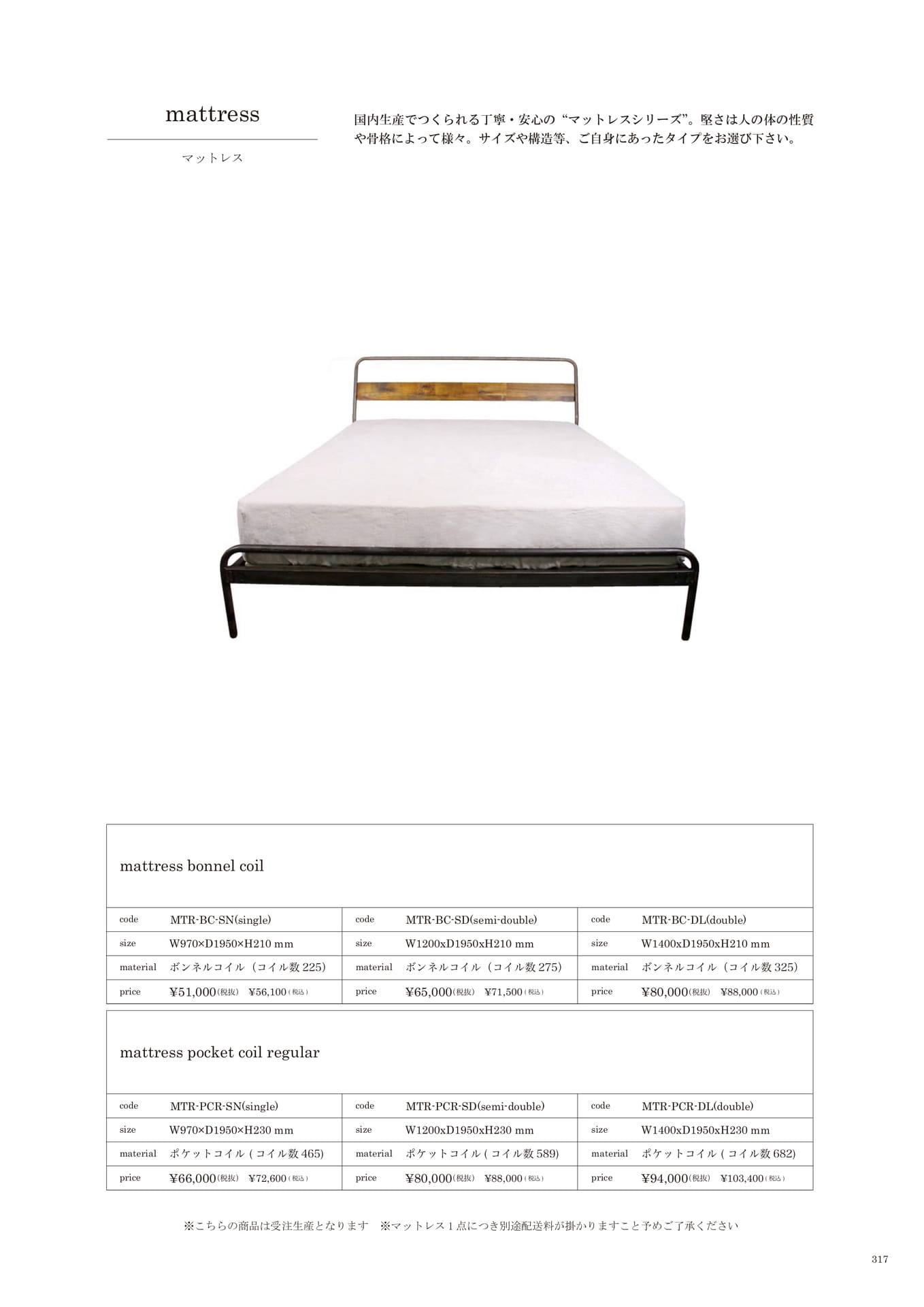 317 | BED