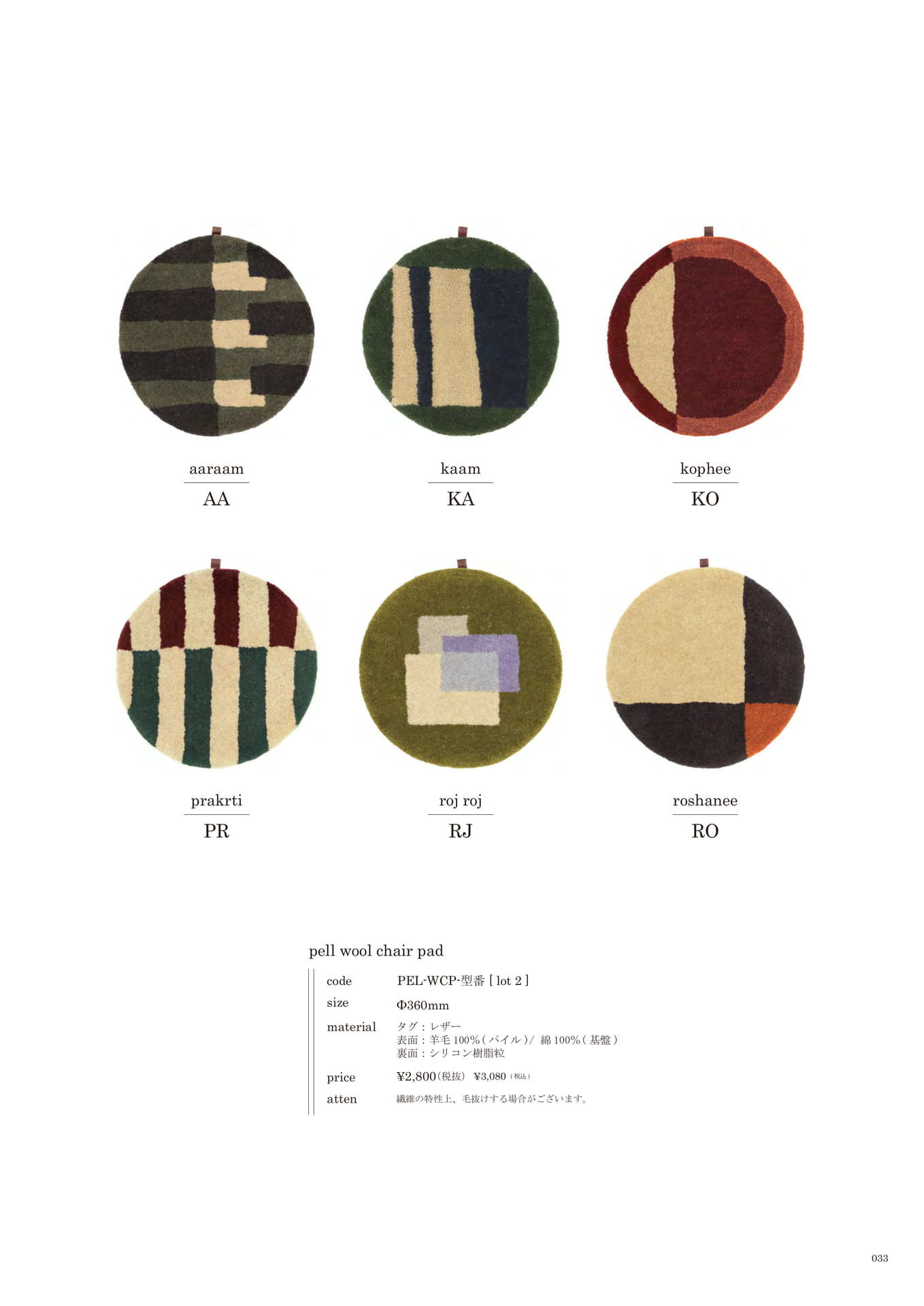 033 | FABRIC