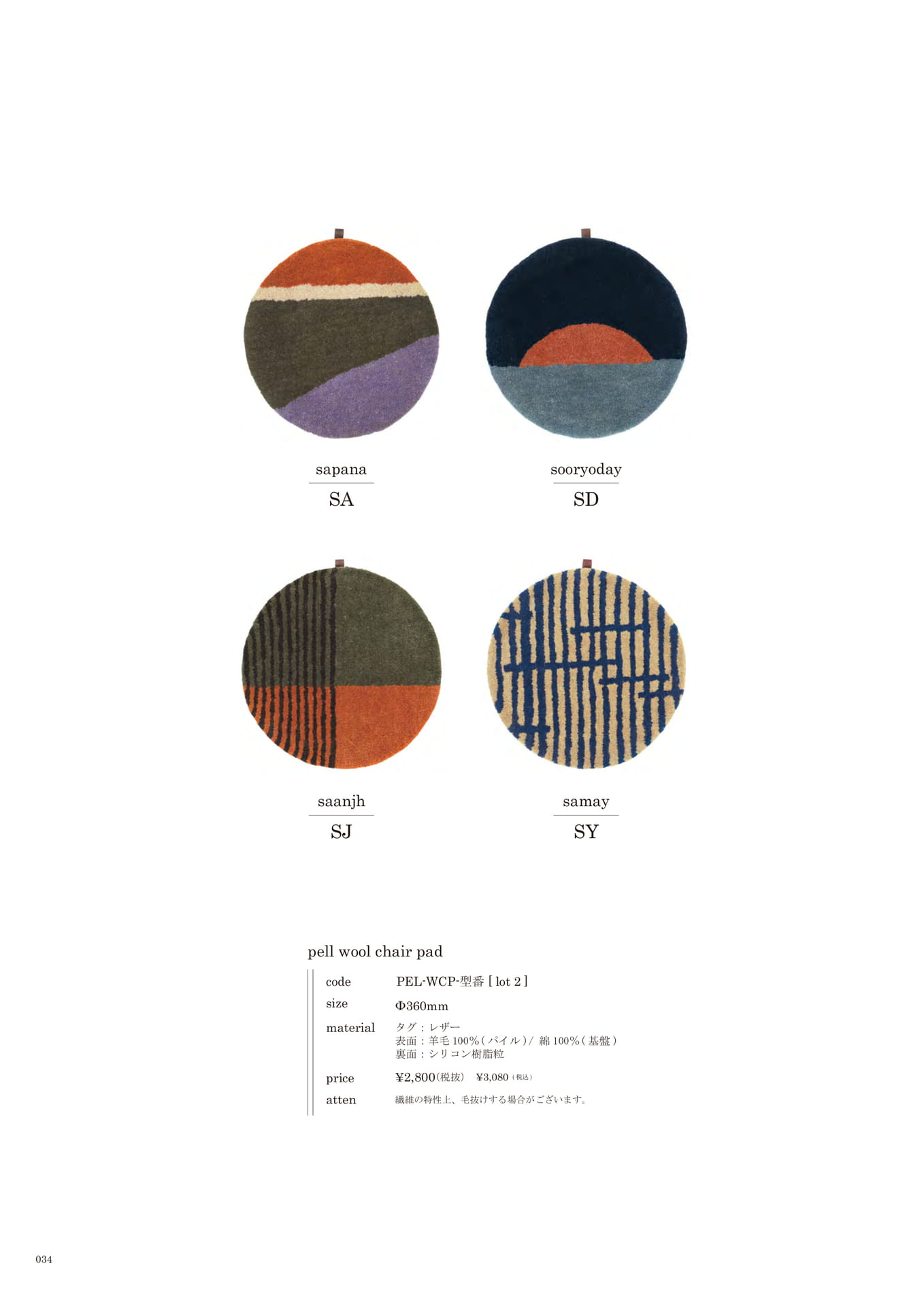 034 | FABRIC