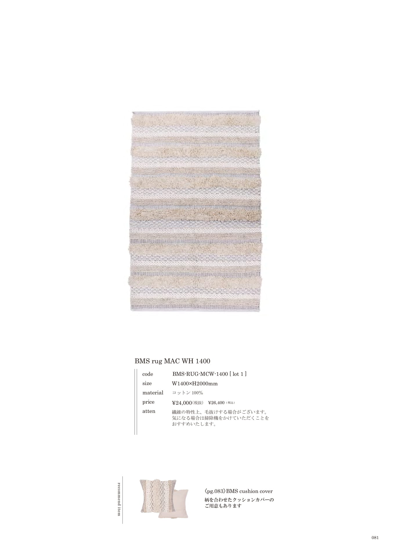 081 | FABRIC
