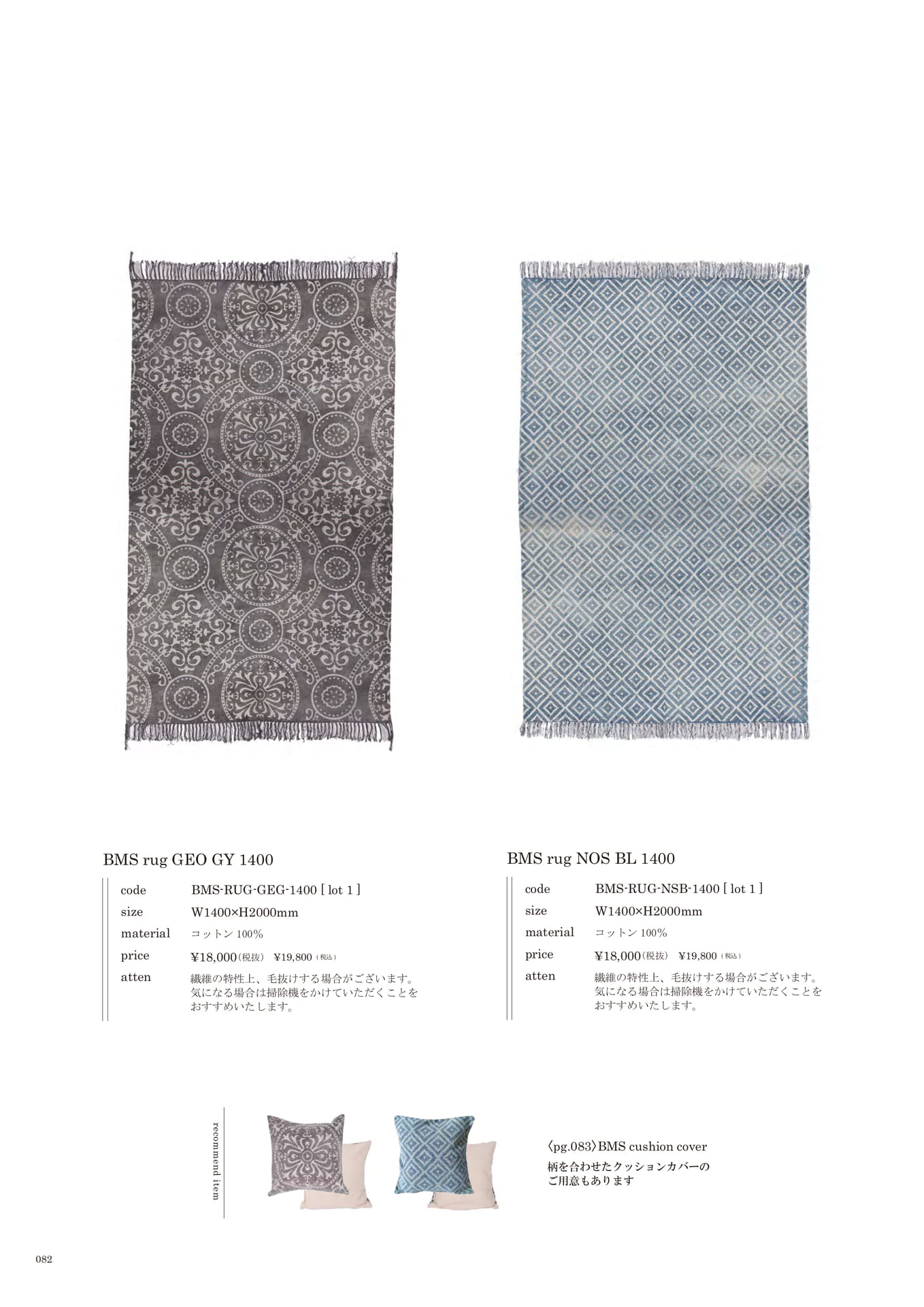 082 | FABRIC