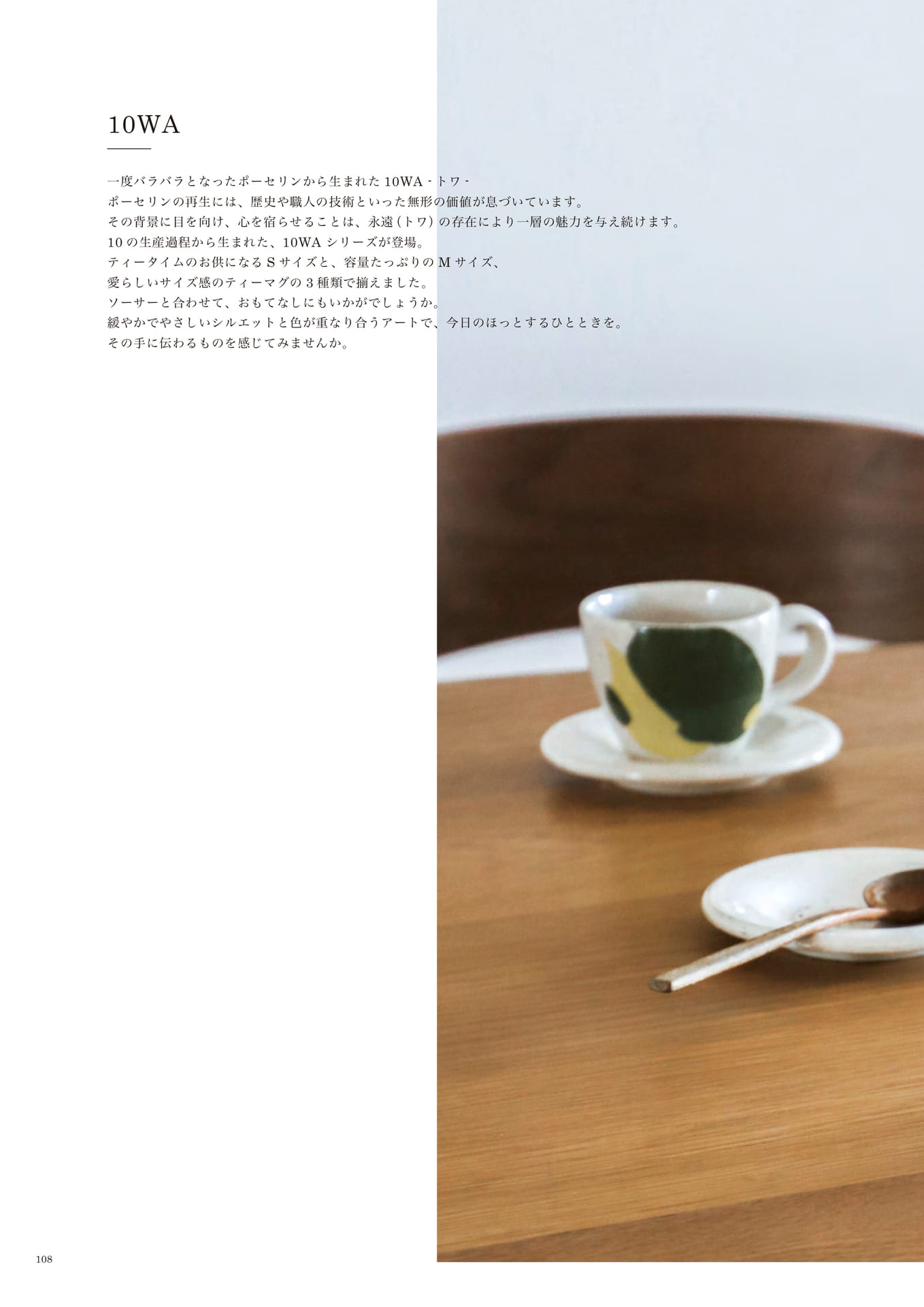 108 | KITCHEN
