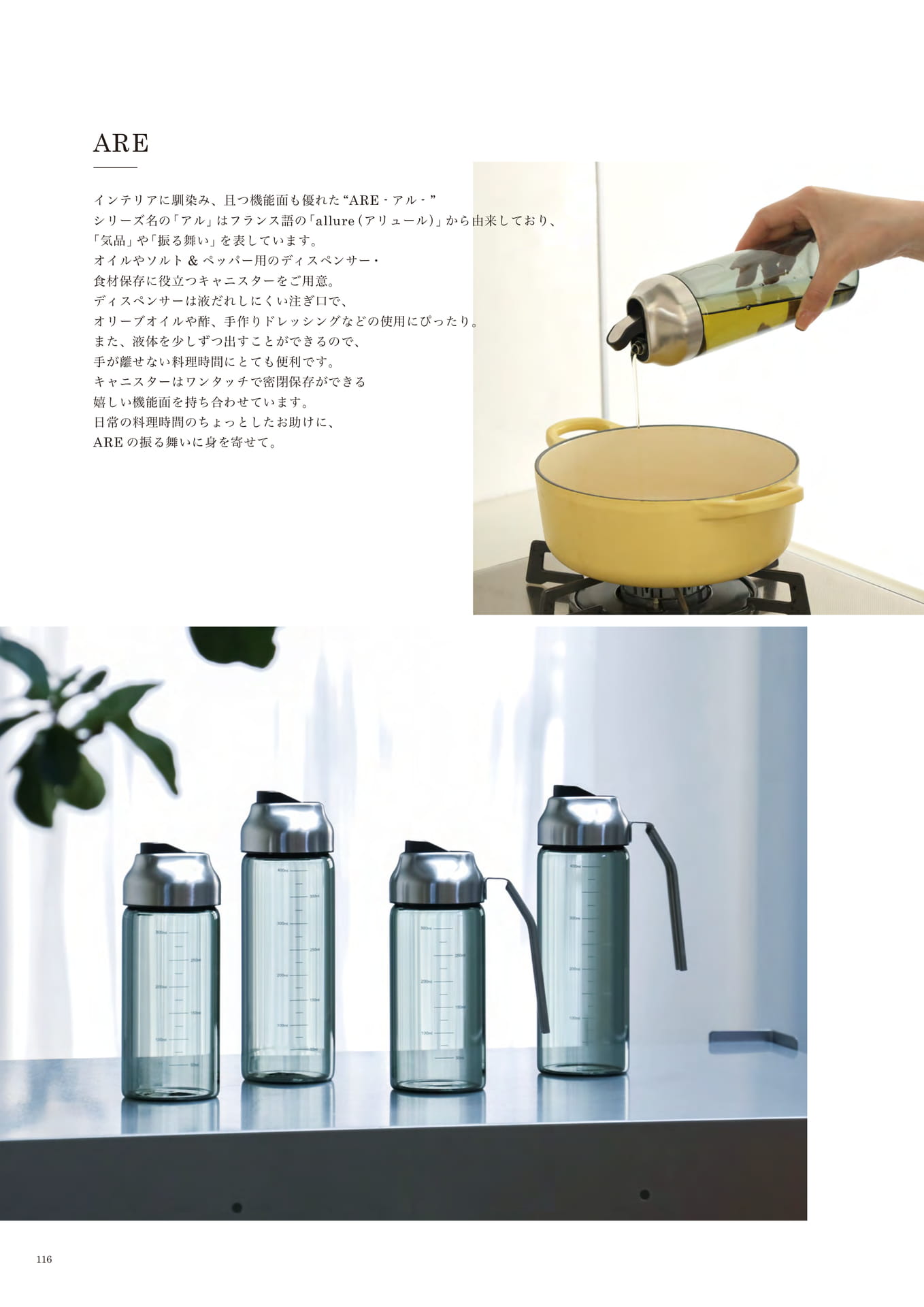 116 | KITCHEN