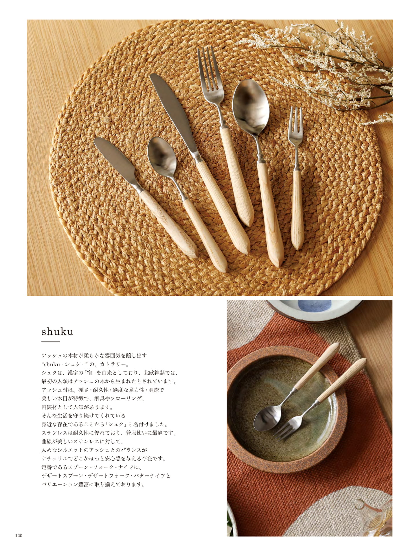 120 | KITCHEN