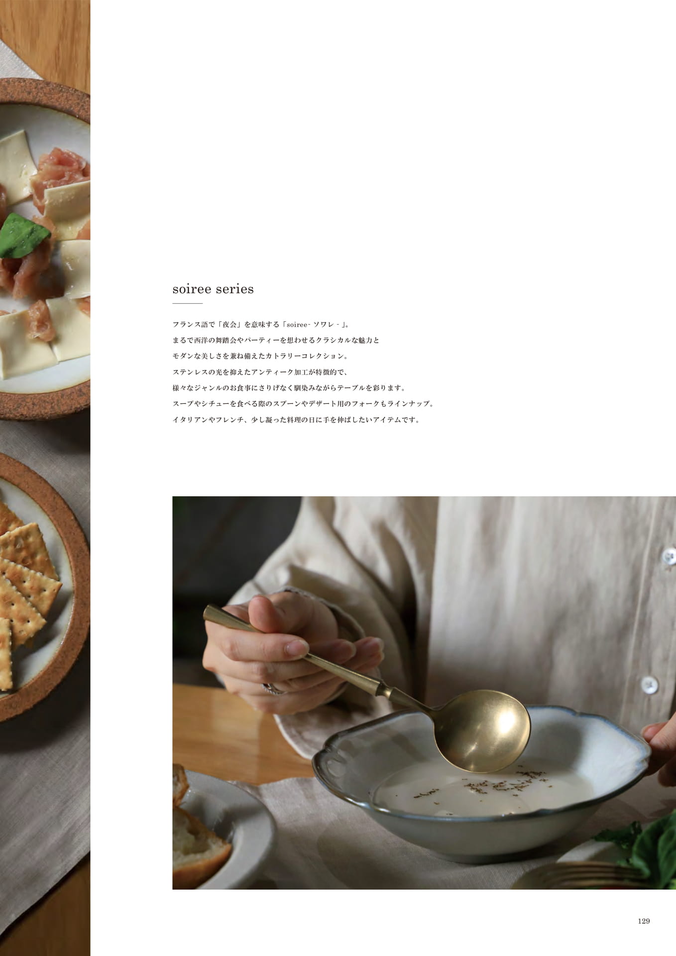 129 | KITCHEN