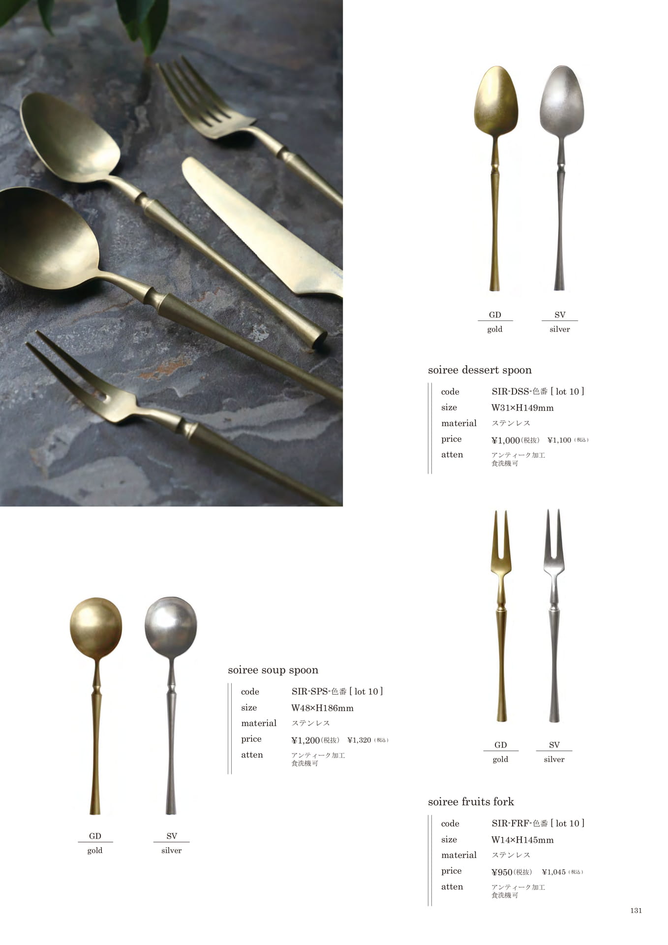 131 | KITCHEN