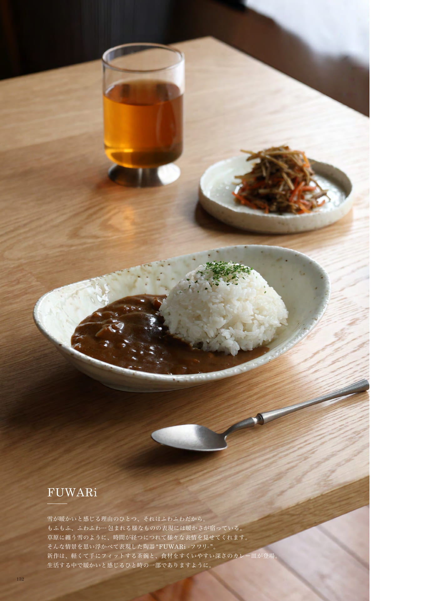 132 | KITCHEN