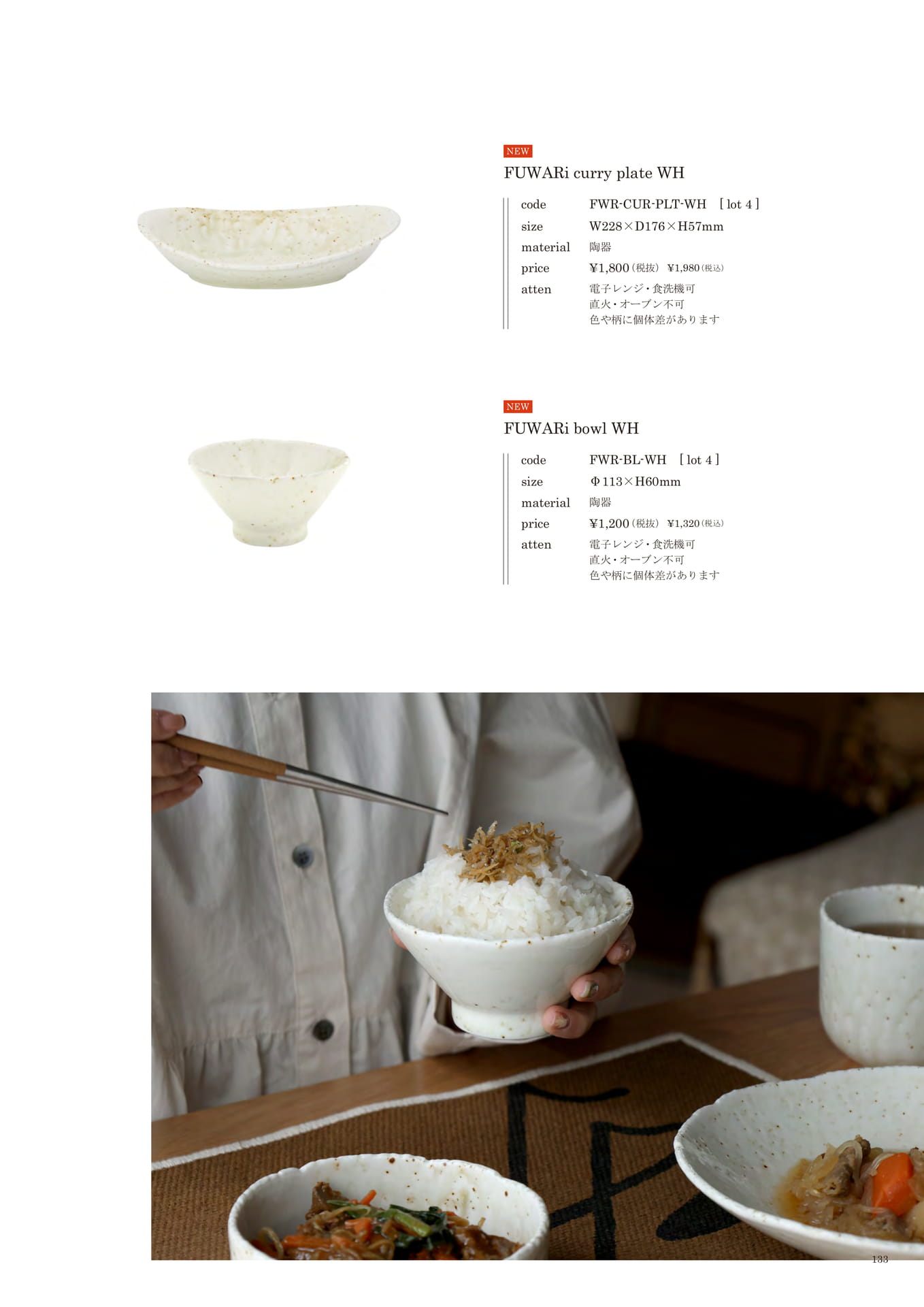 133 | KITCHEN