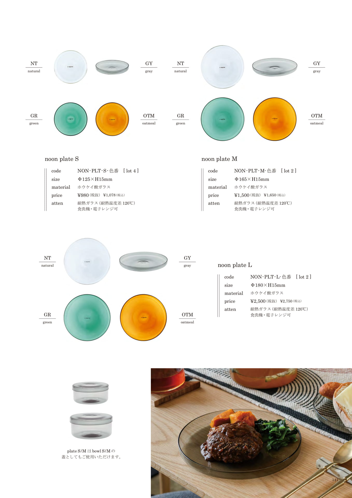 141 | KITCHEN