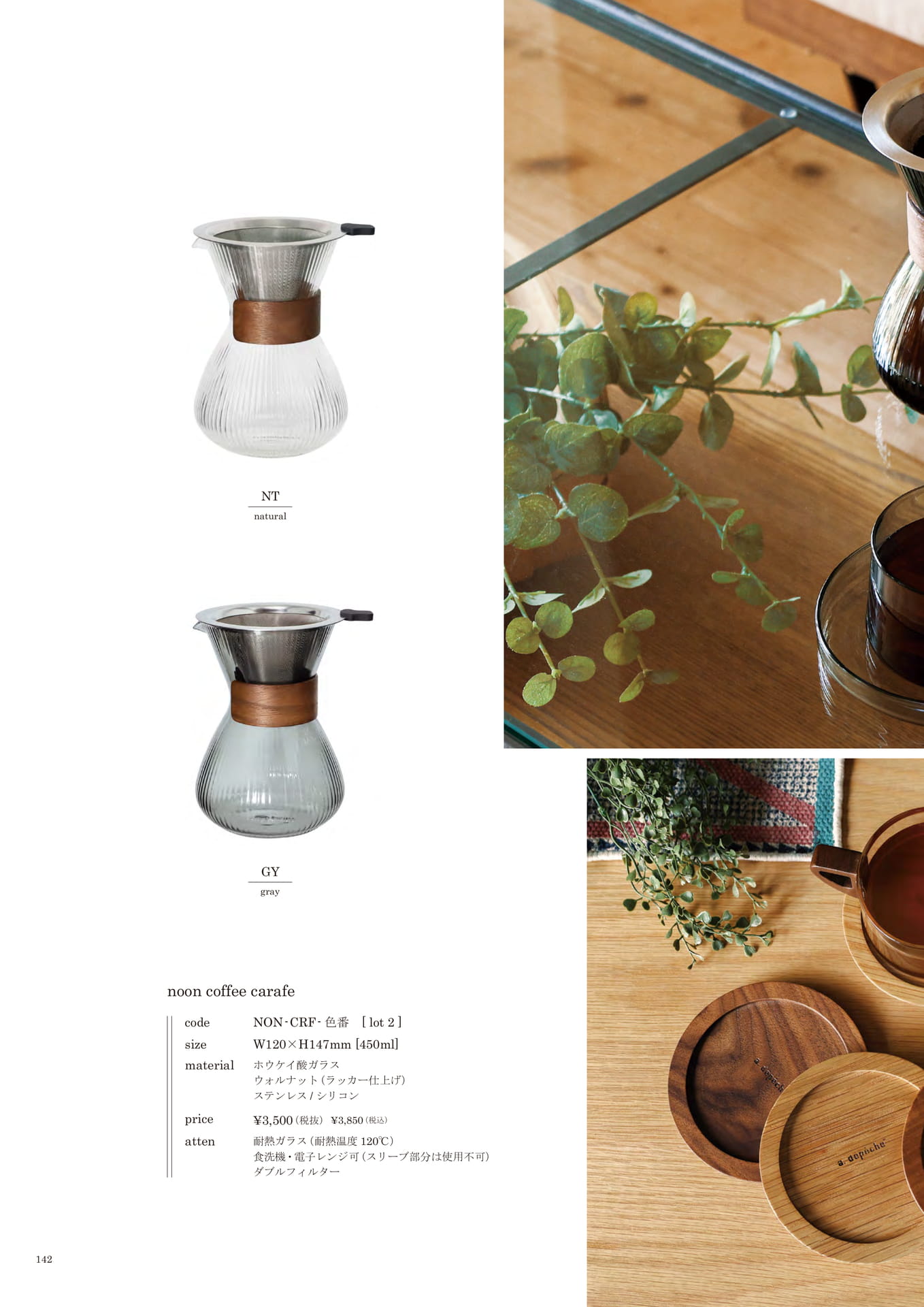 142 | KITCHEN