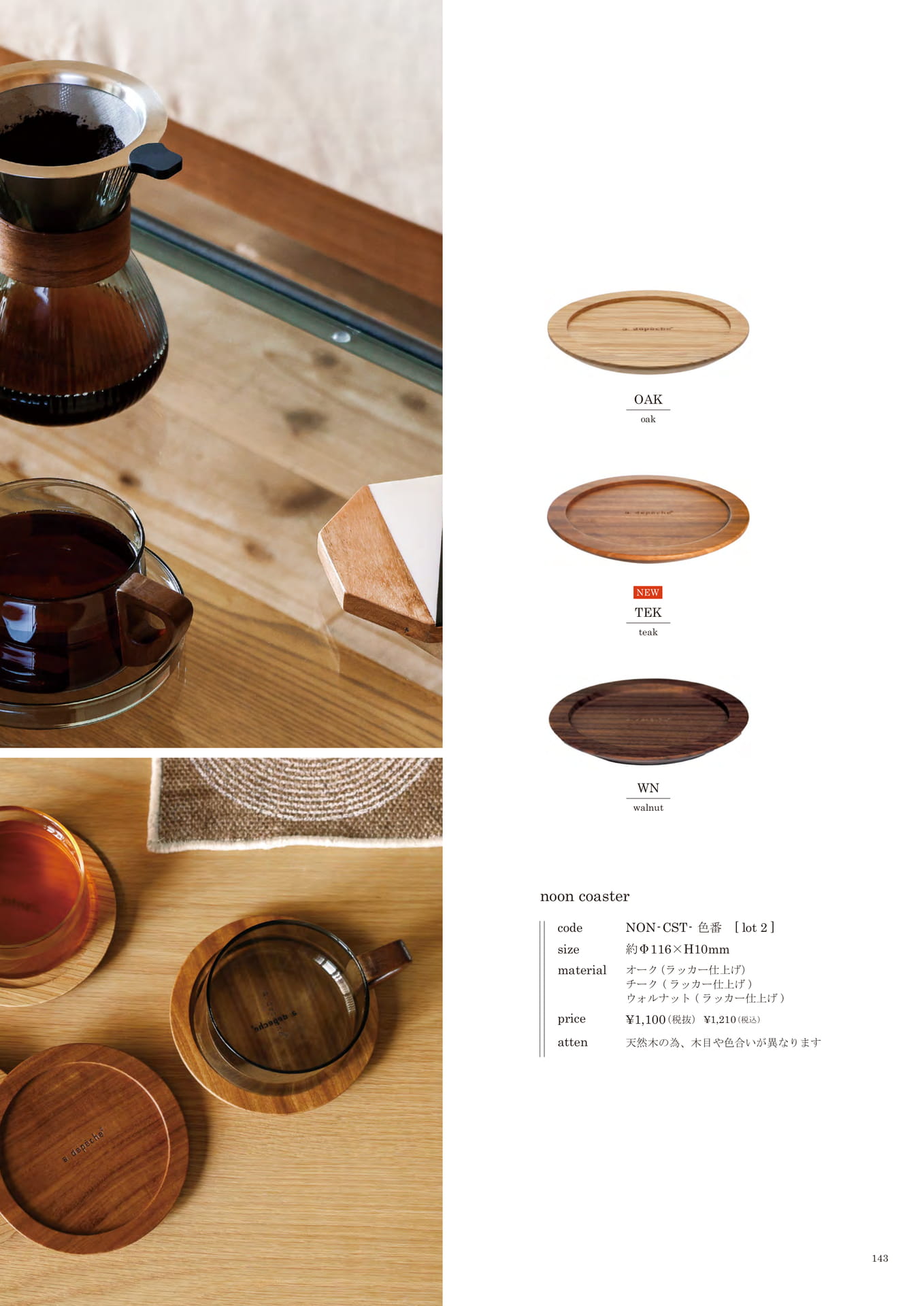 143 | KITCHEN