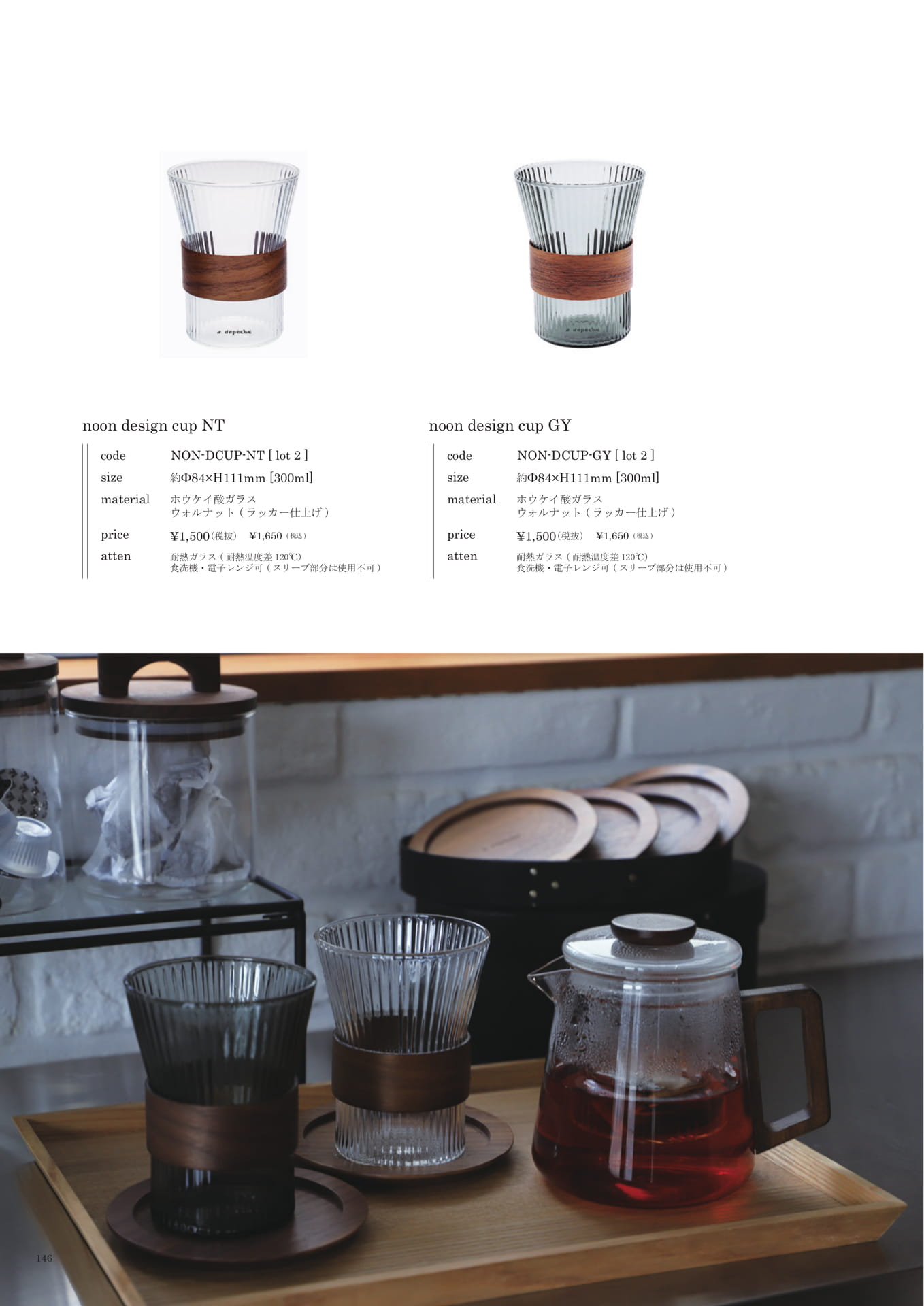 146 | KITCHEN