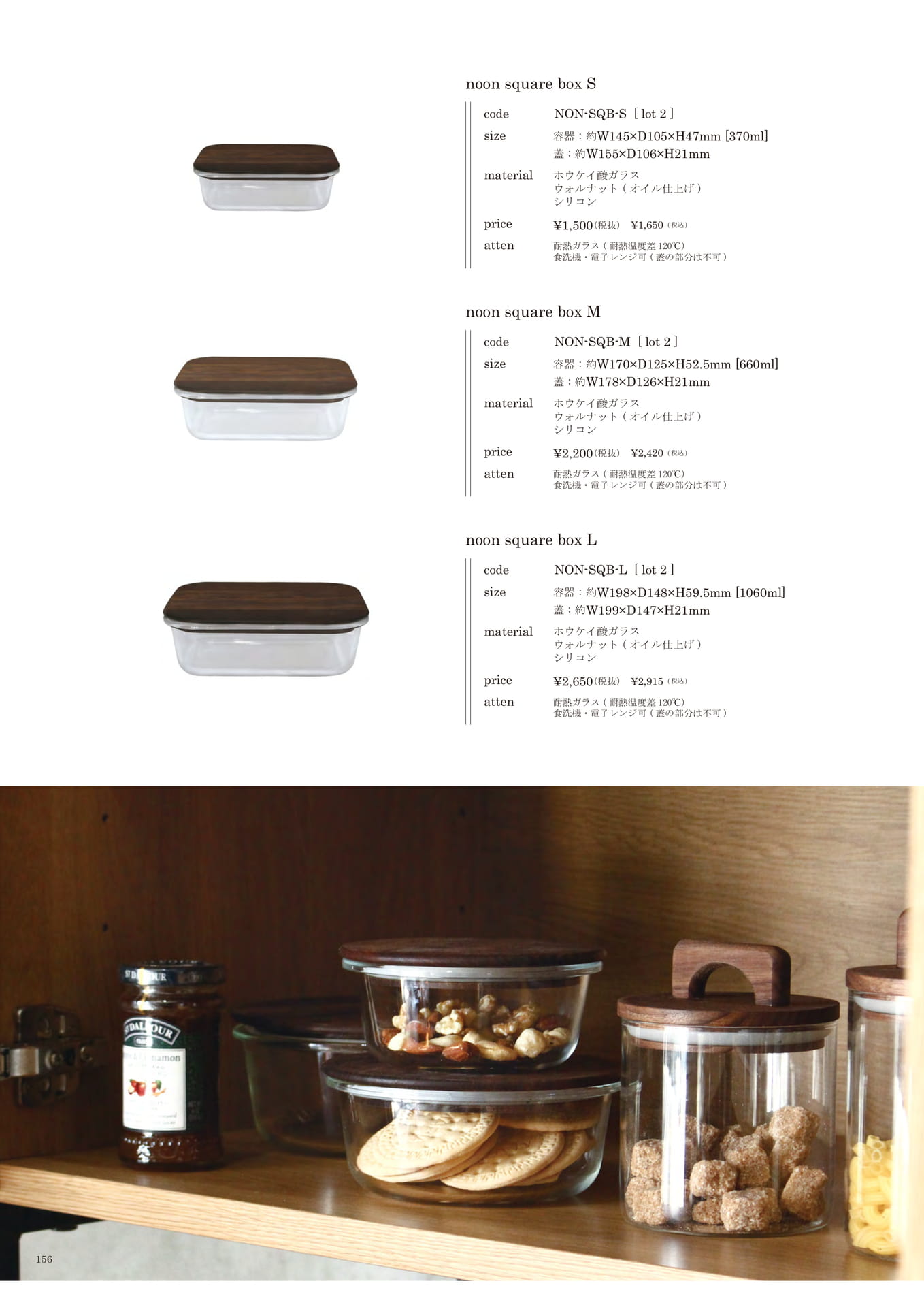 156 | KITCHEN
