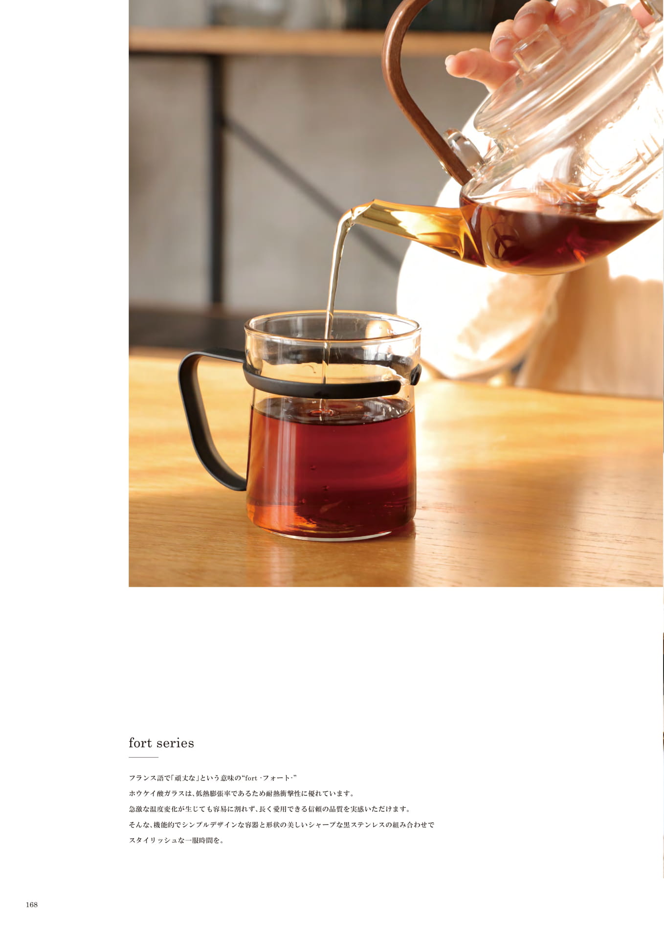 168 | KITCHEN