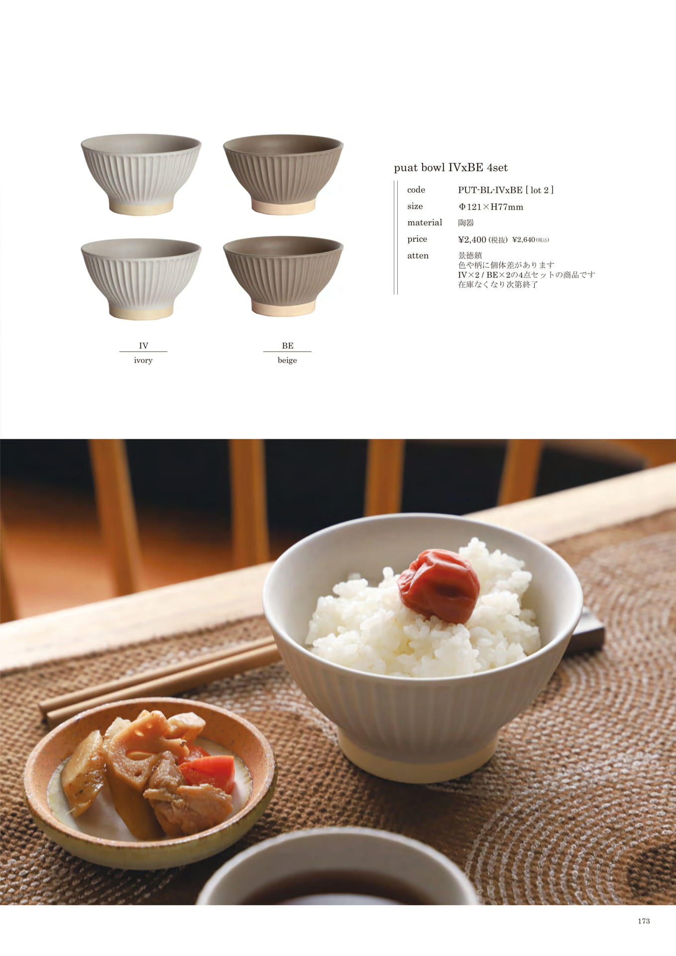 173 | KITCHEN