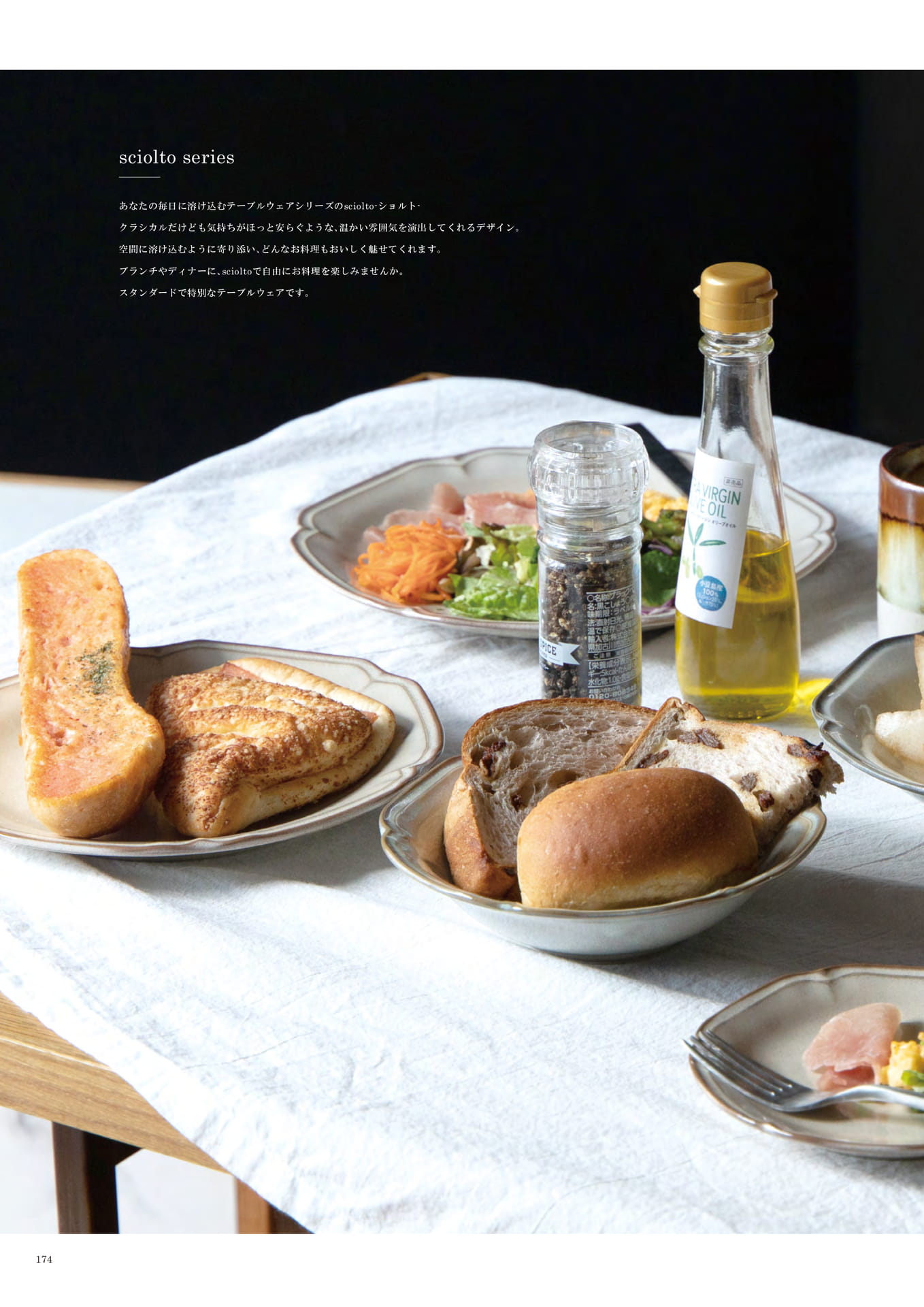 174 | KITCHEN