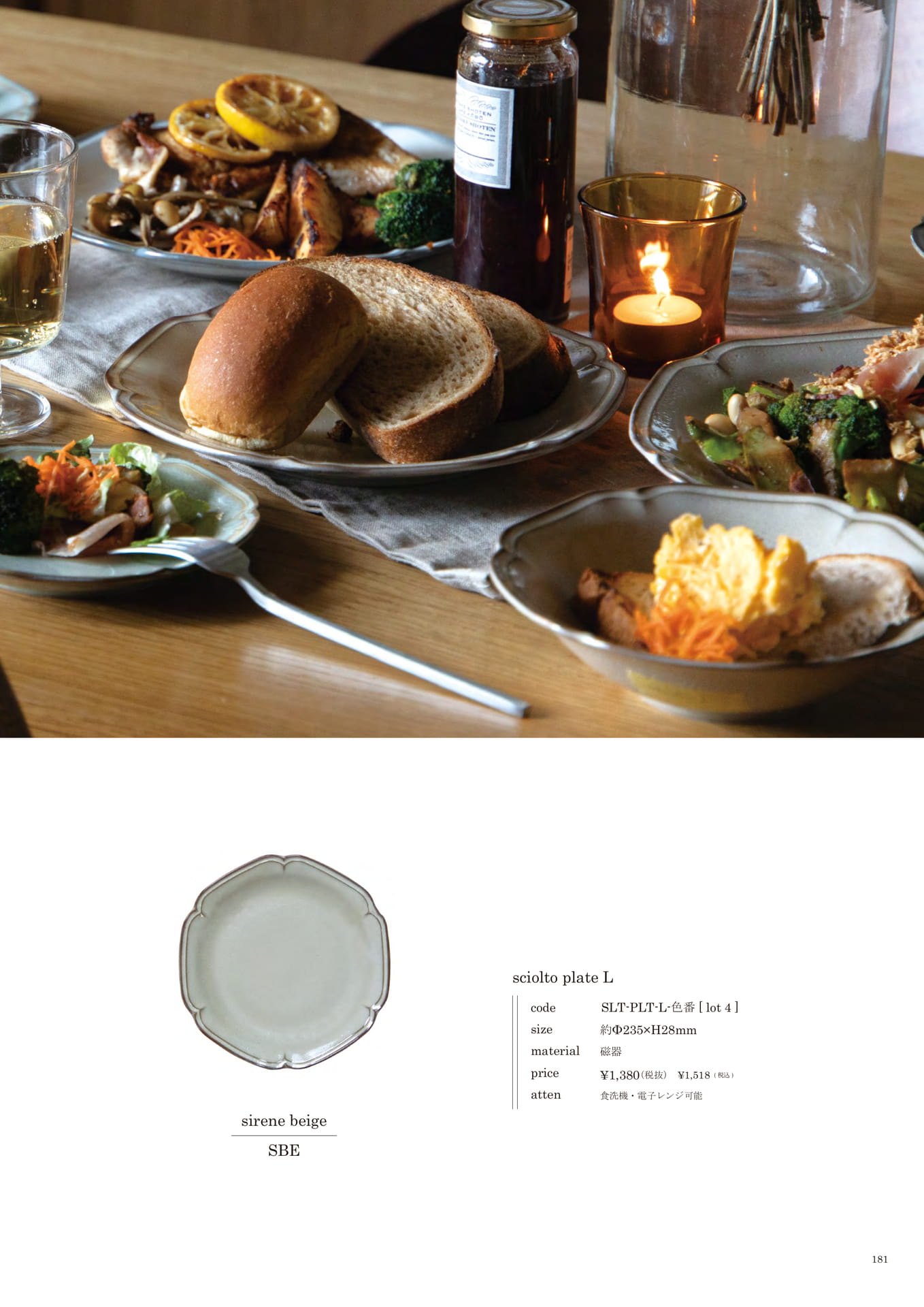 181 | KITCHEN