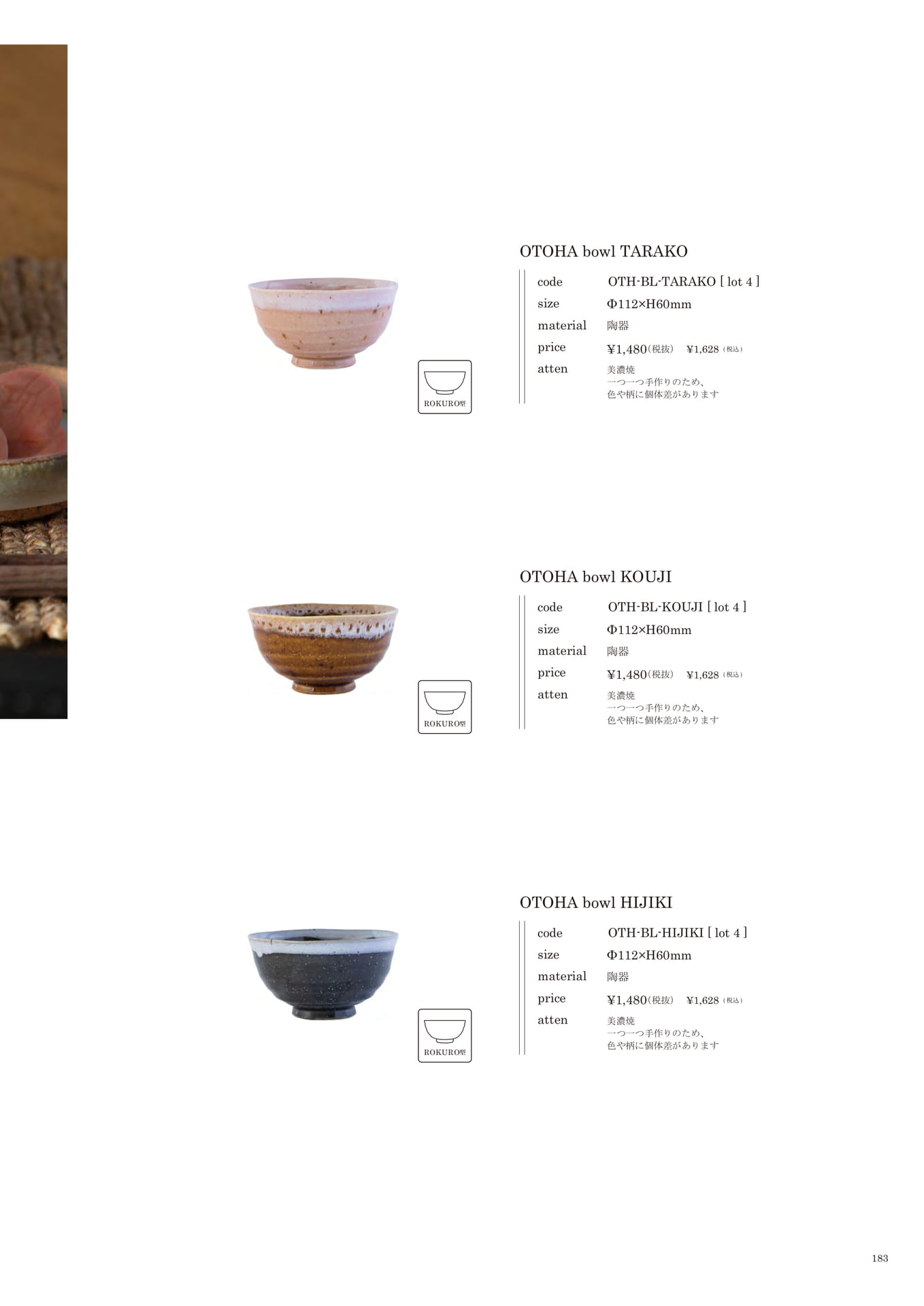 183 | KITCHEN