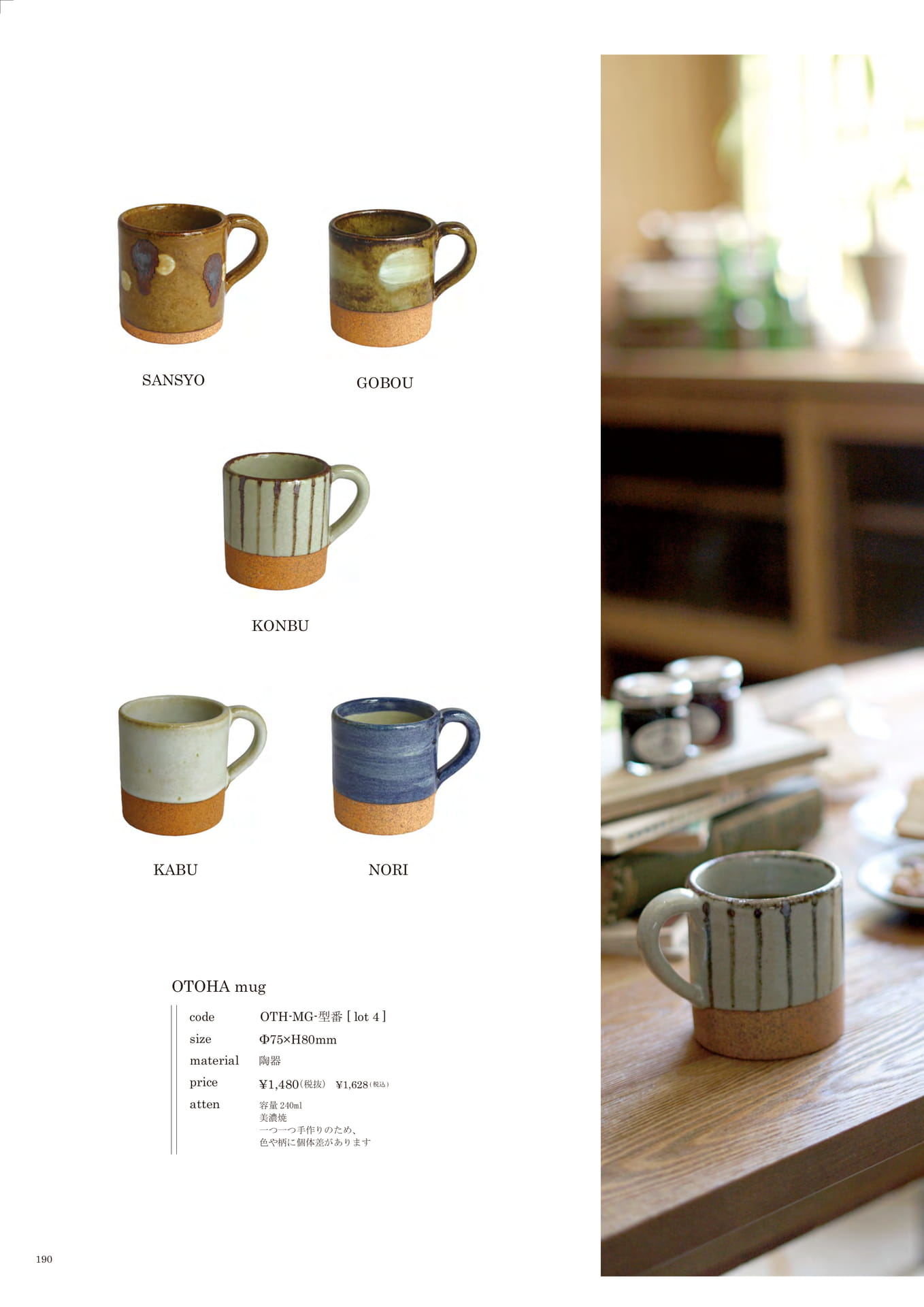190 | KITCHEN