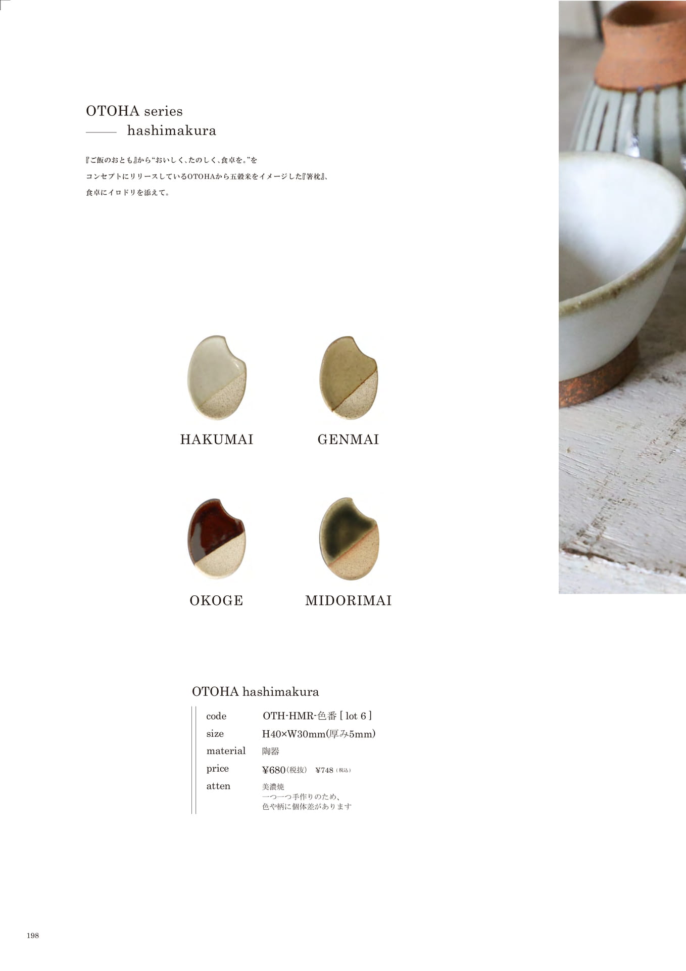 198 | KITCHEN