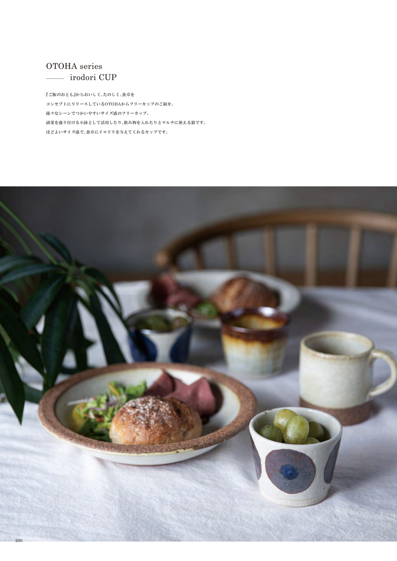 200 | KITCHEN