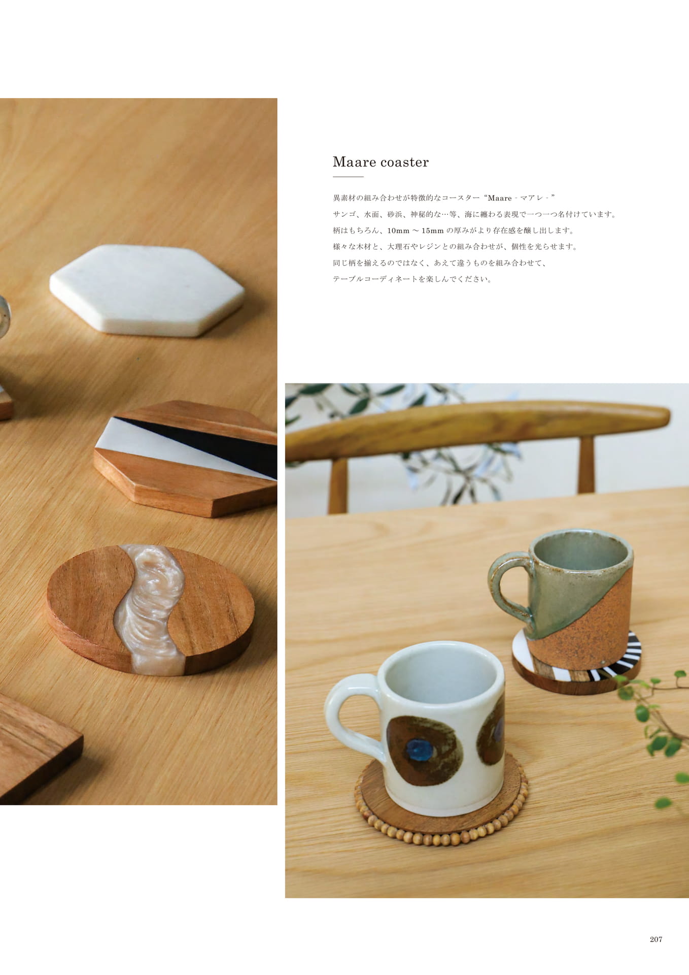 207 | KITCHEN