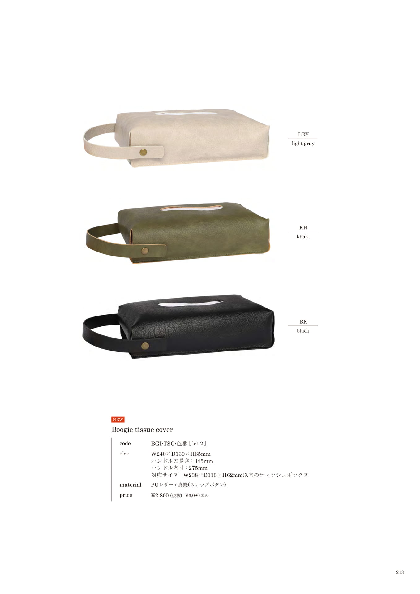 213 | INTERIOR GOODS