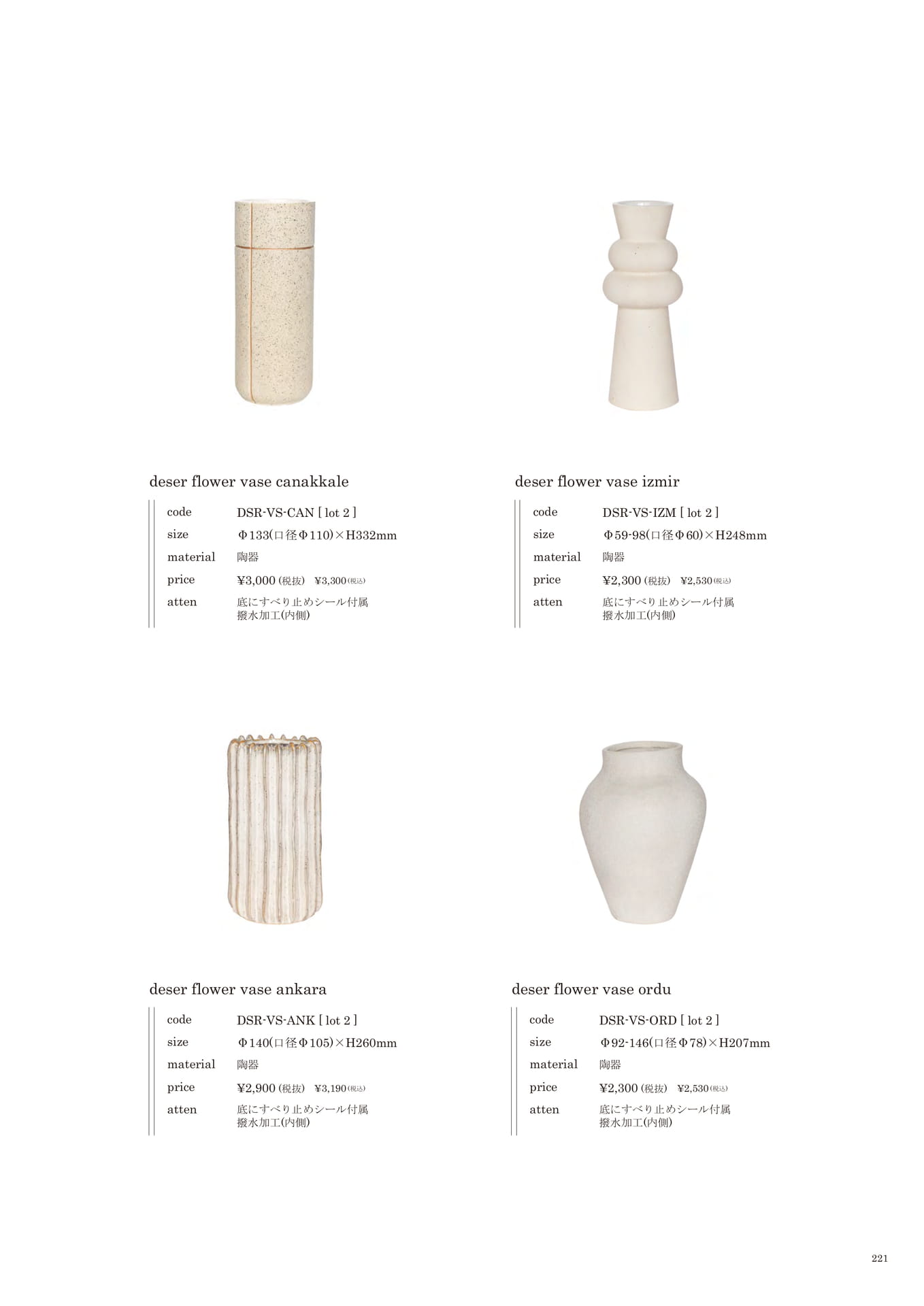 221 | INTERIOR GOODS