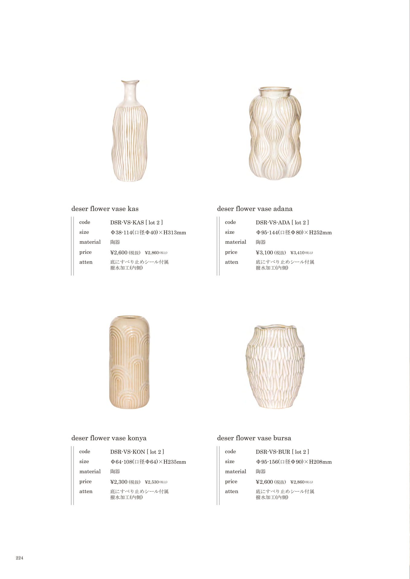 224 | INTERIOR GOODS