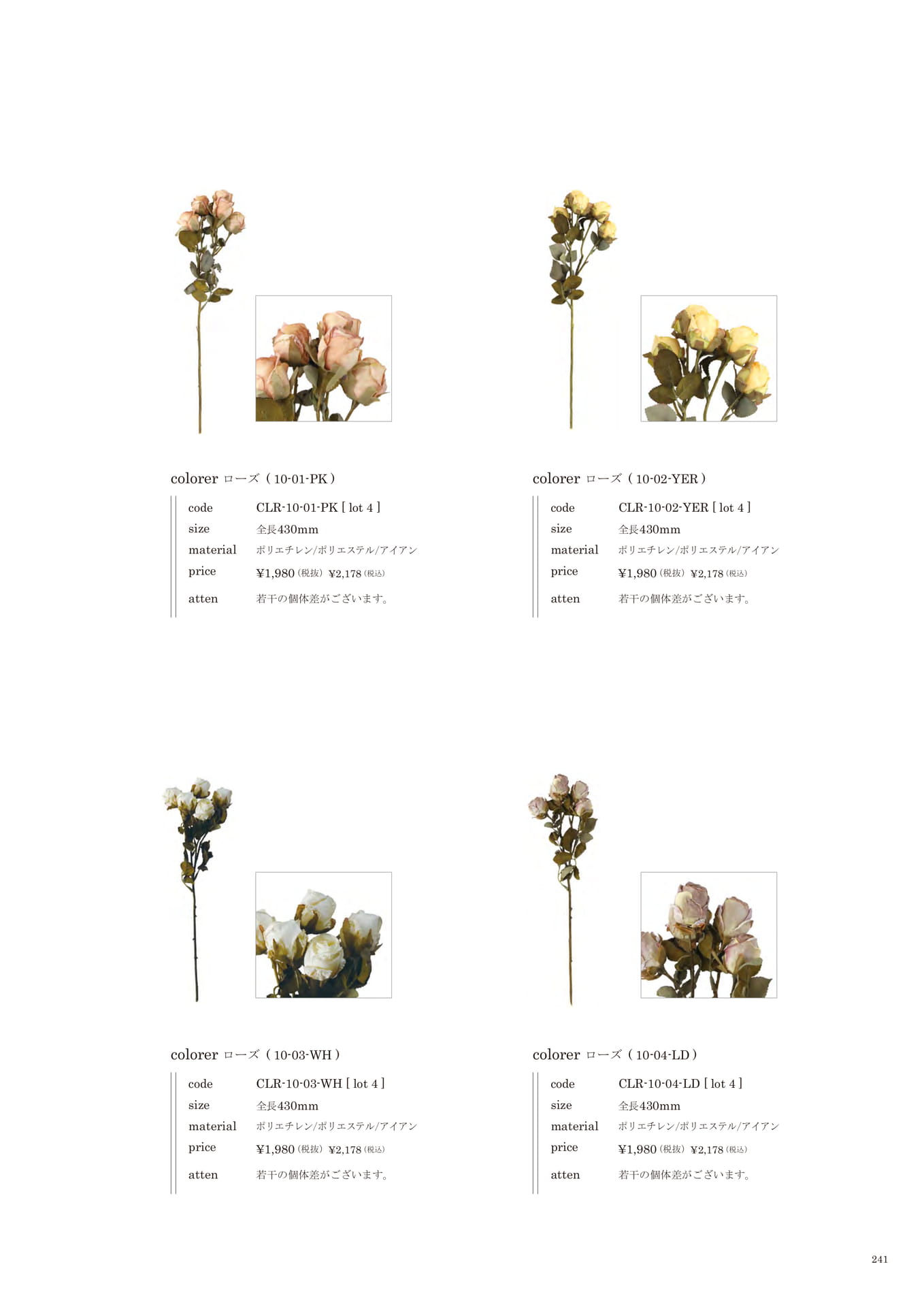 241 | INTERIOR GOODS