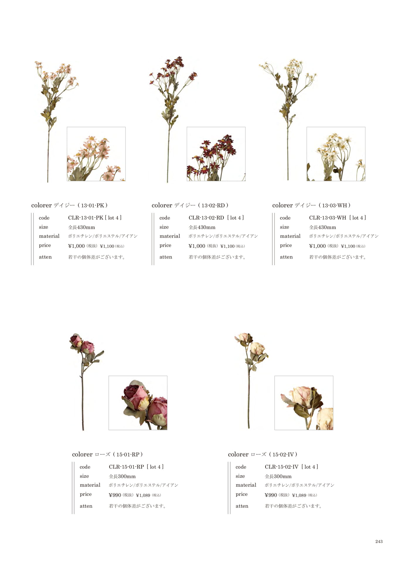 243 | INTERIOR GOODS