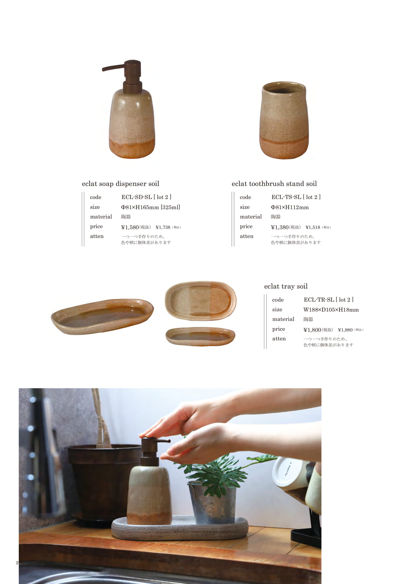 266 | INTERIOR GOODS
