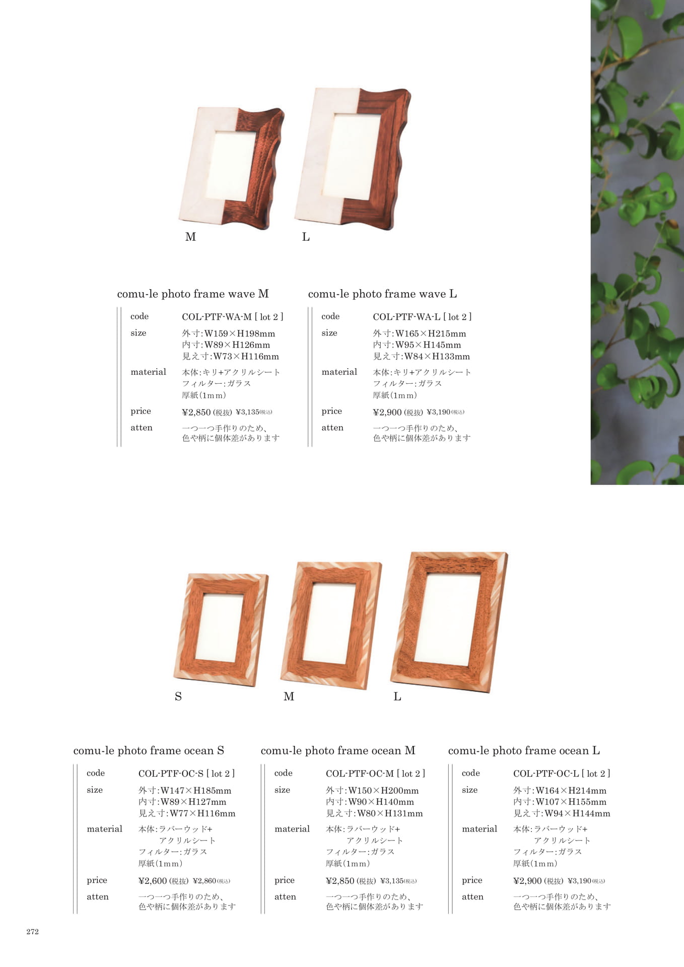 272 | INTERIOR GOODS