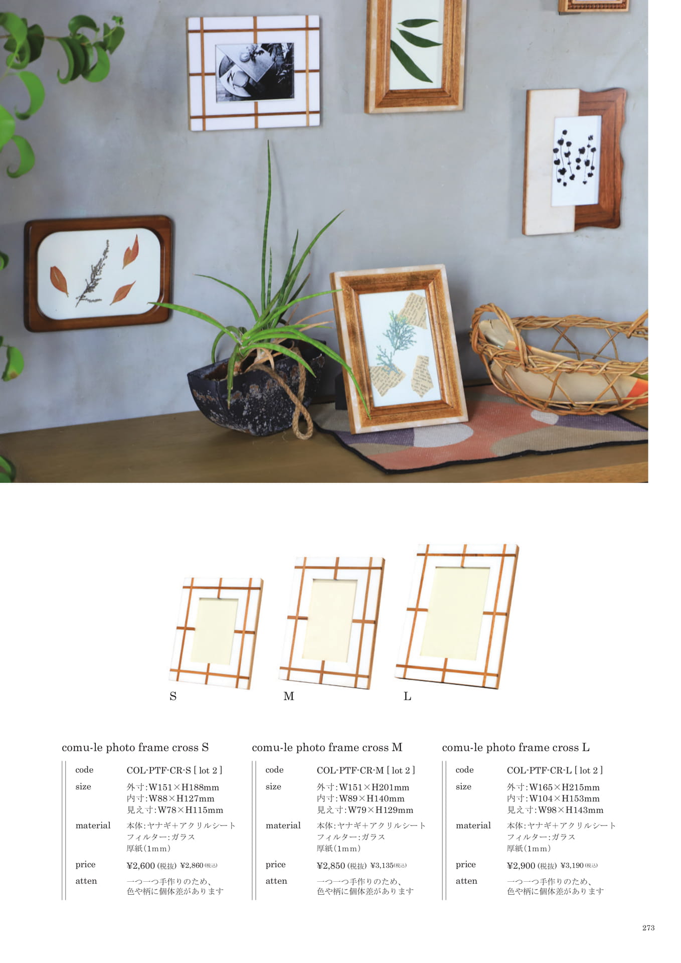 273 | INTERIOR GOODS