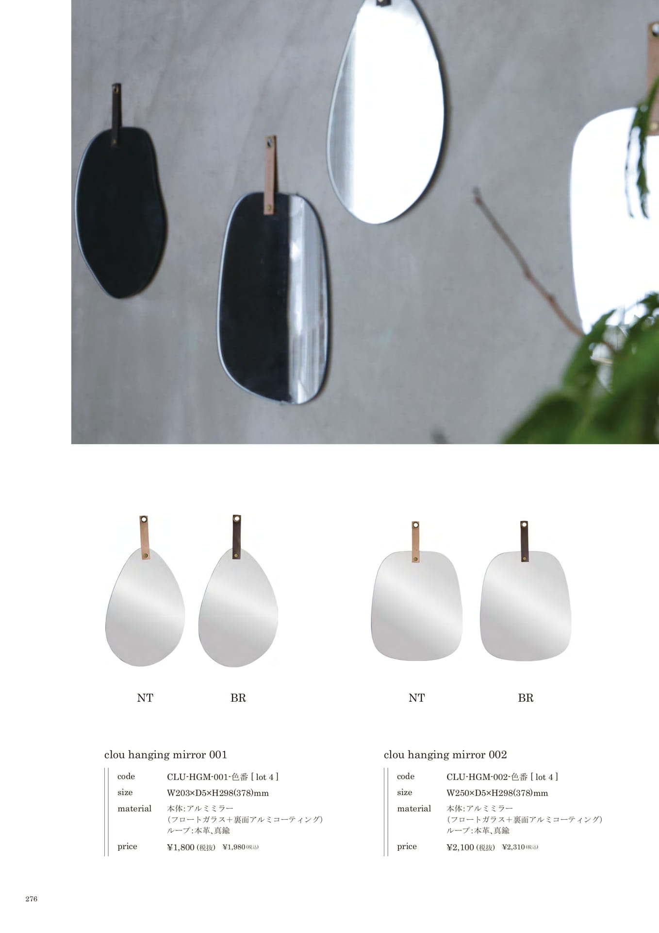 276 | INTERIOR GOODS