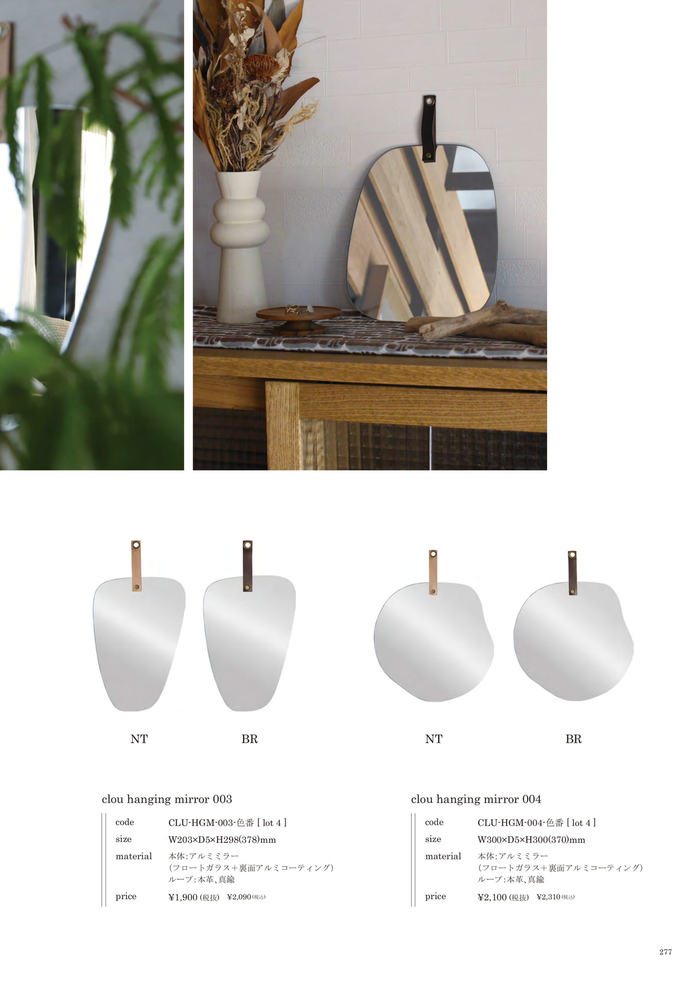 277 | INTERIOR GOODS