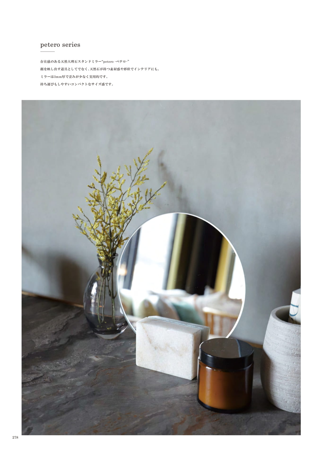 278 | INTERIOR GOODS