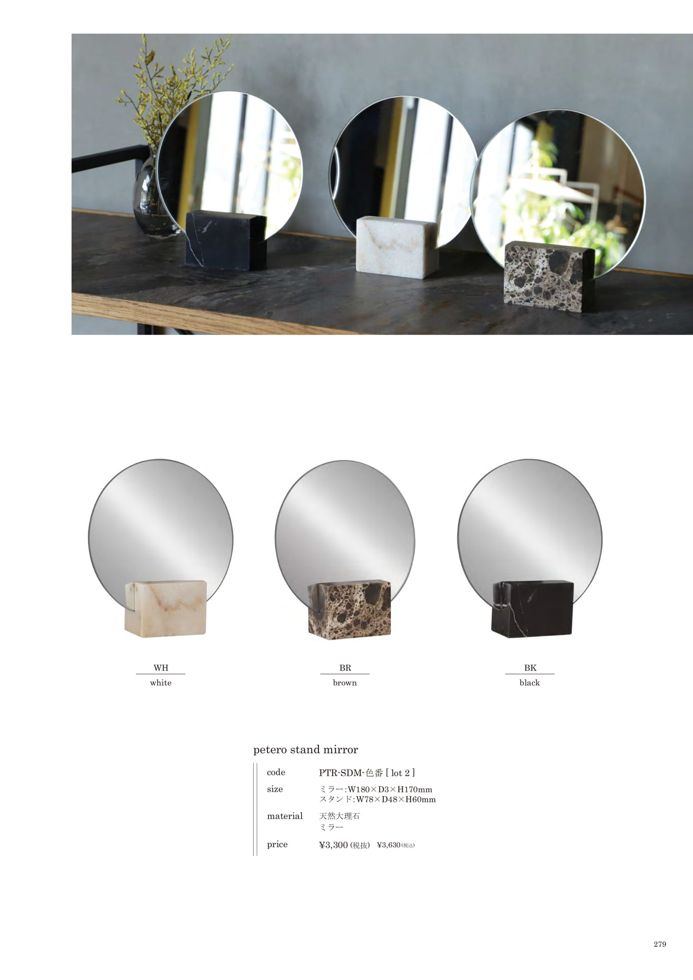 279 | INTERIOR GOODS
