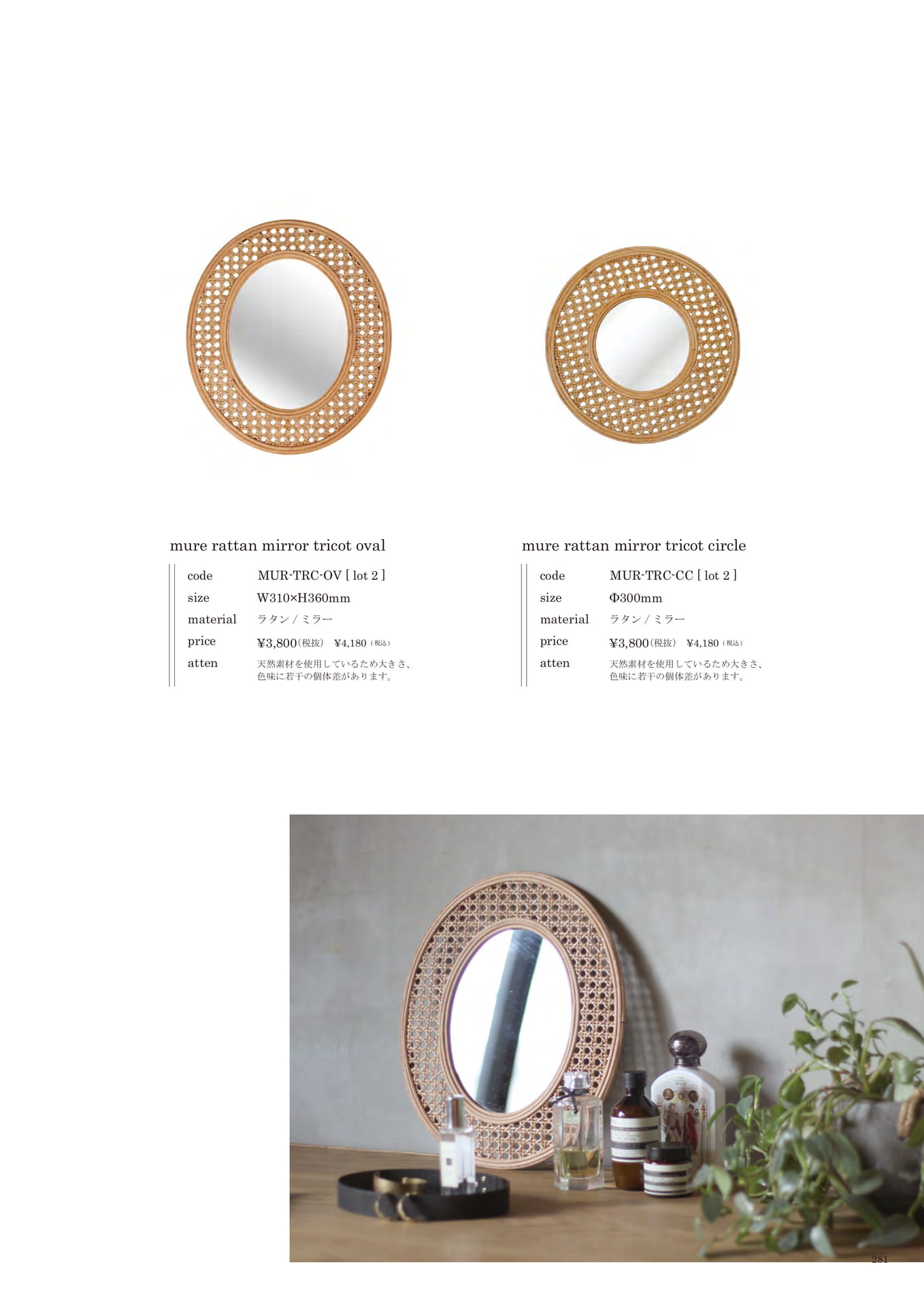 281 | INTERIOR GOODS