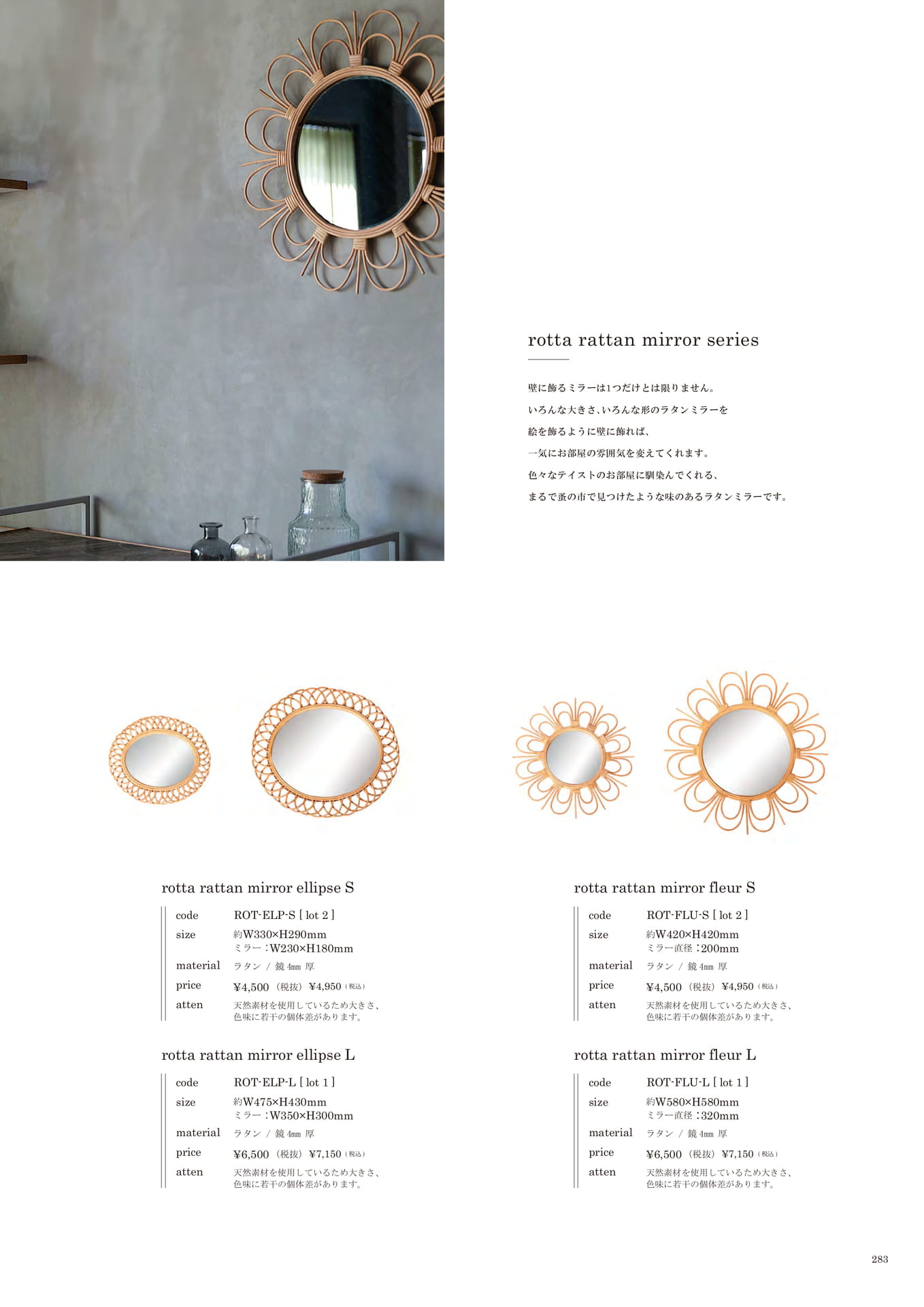 283 | INTERIOR GOODS