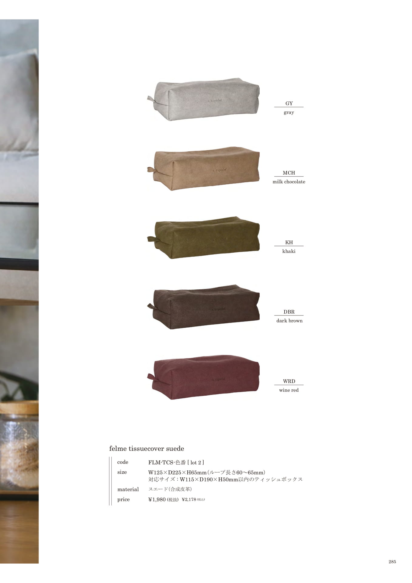 285 | INTERIOR GOODS