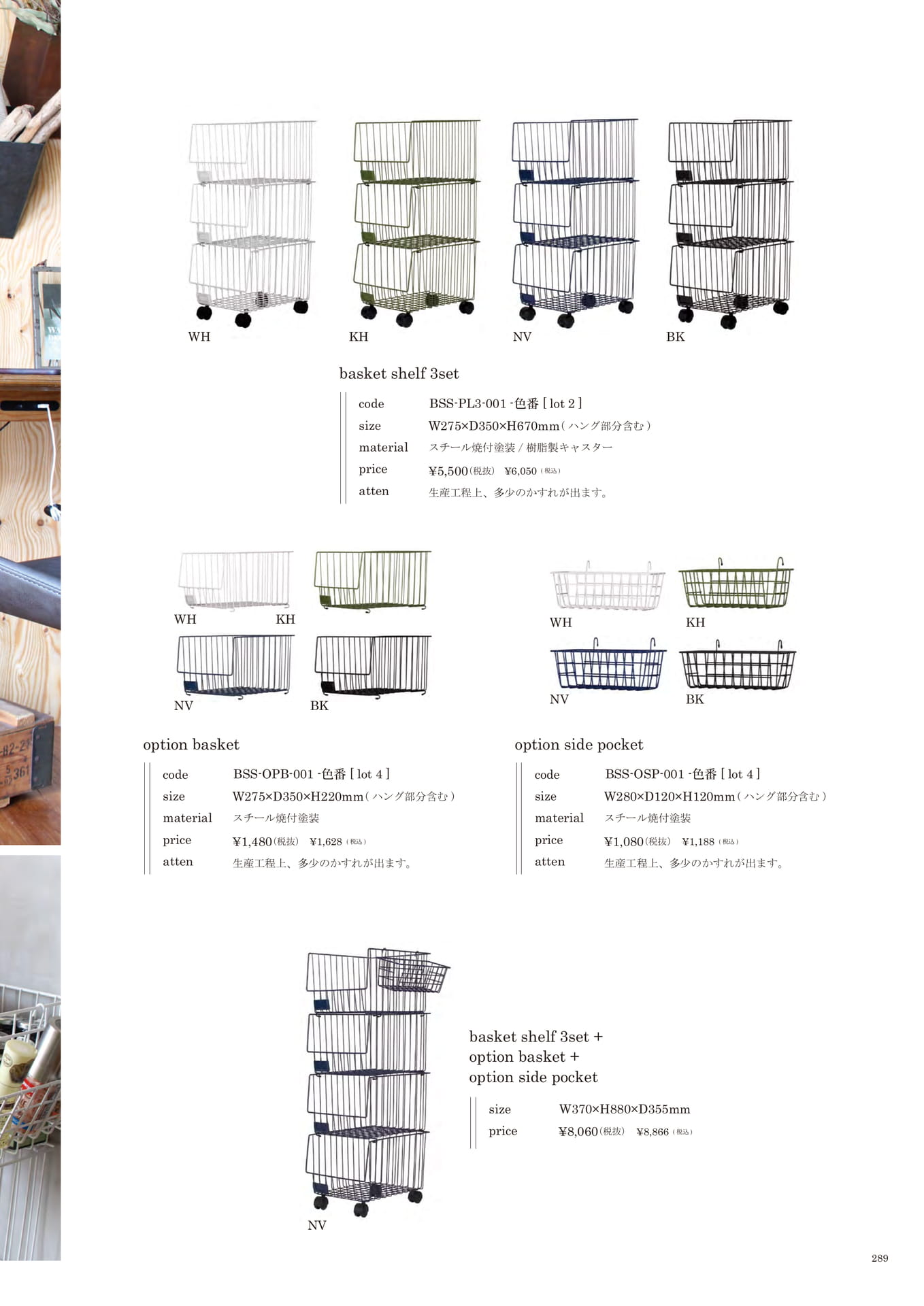 289 | INTERIOR GOODS