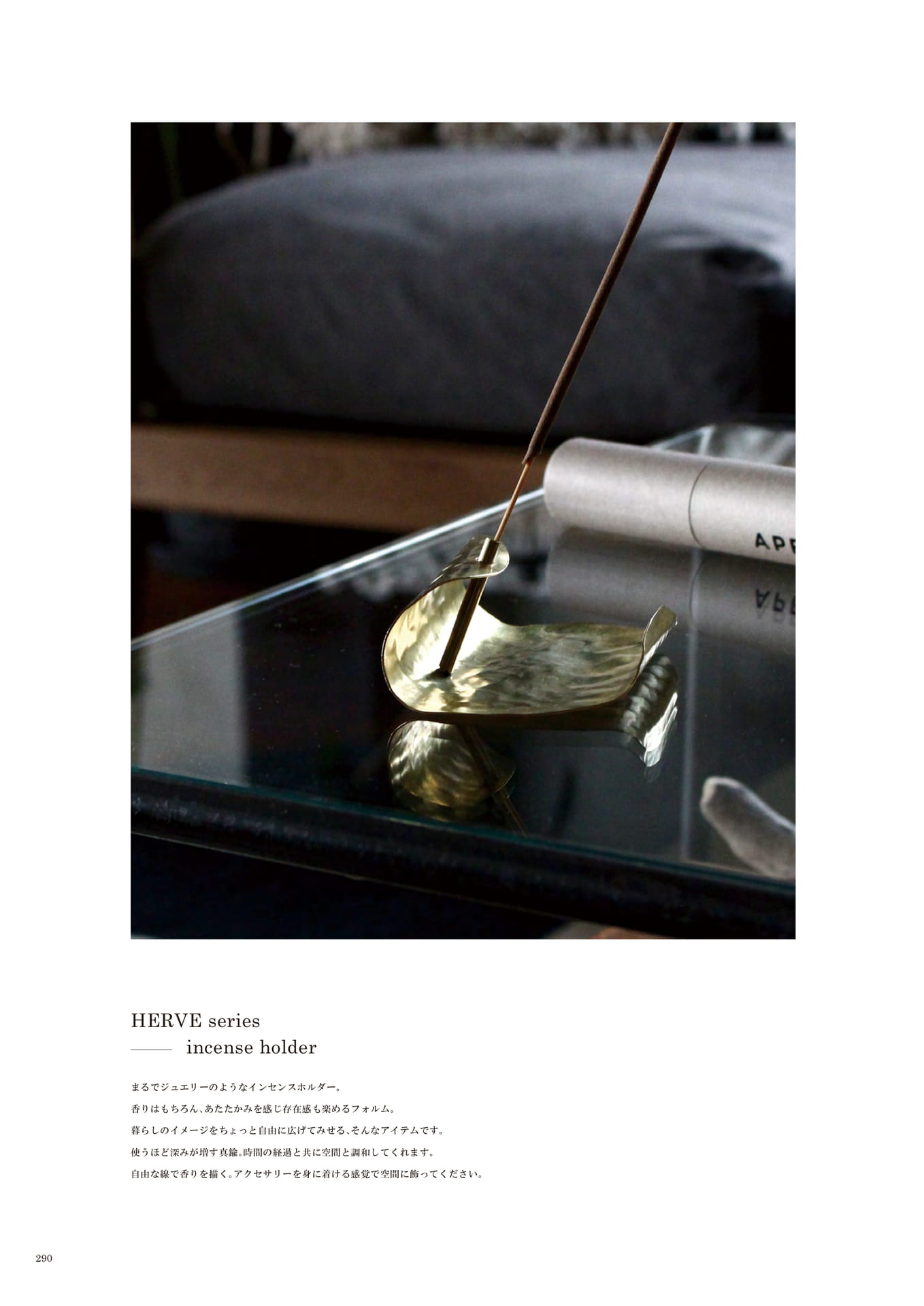 290 | INTERIOR GOODS