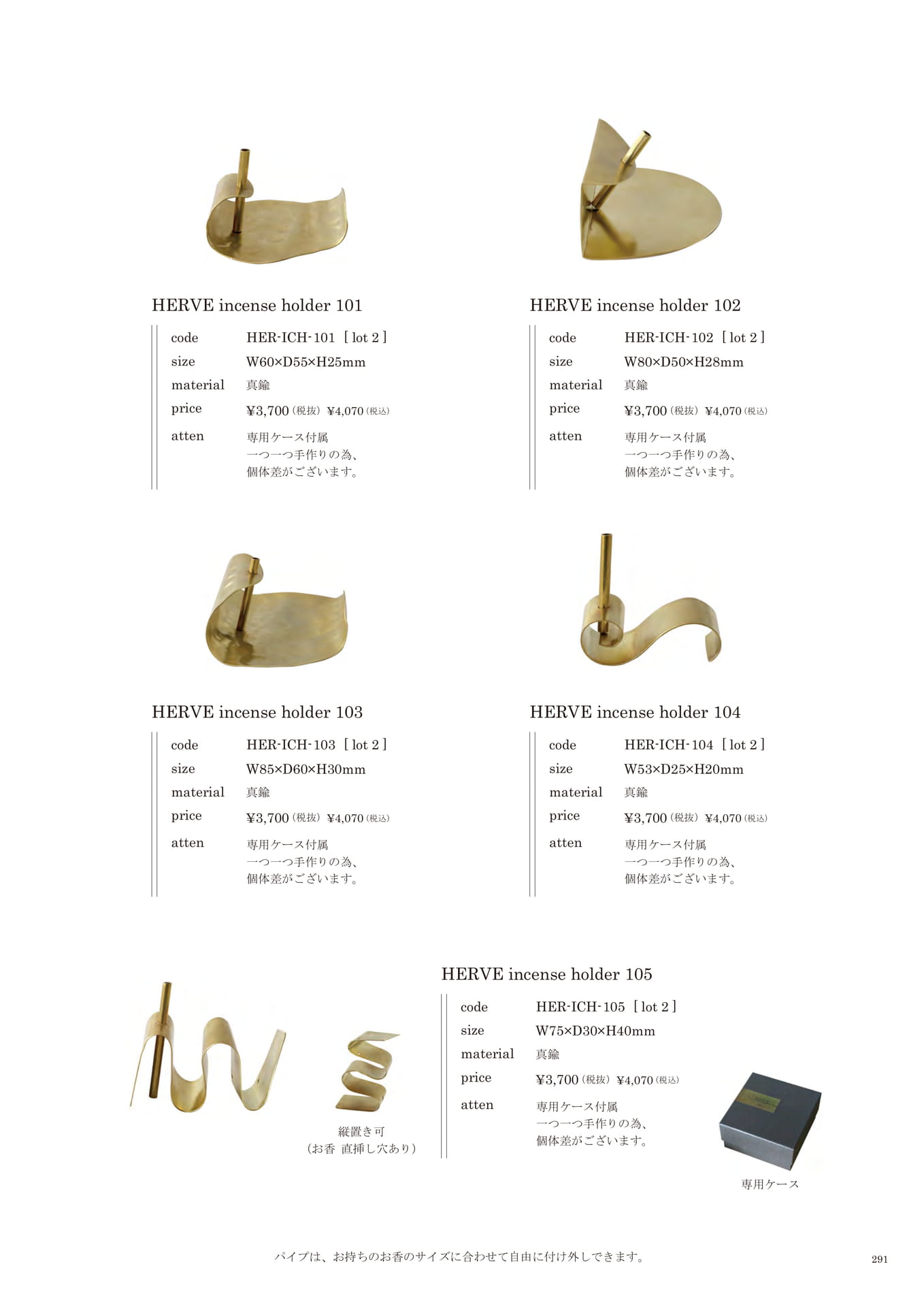 291 | INTERIOR GOODS
