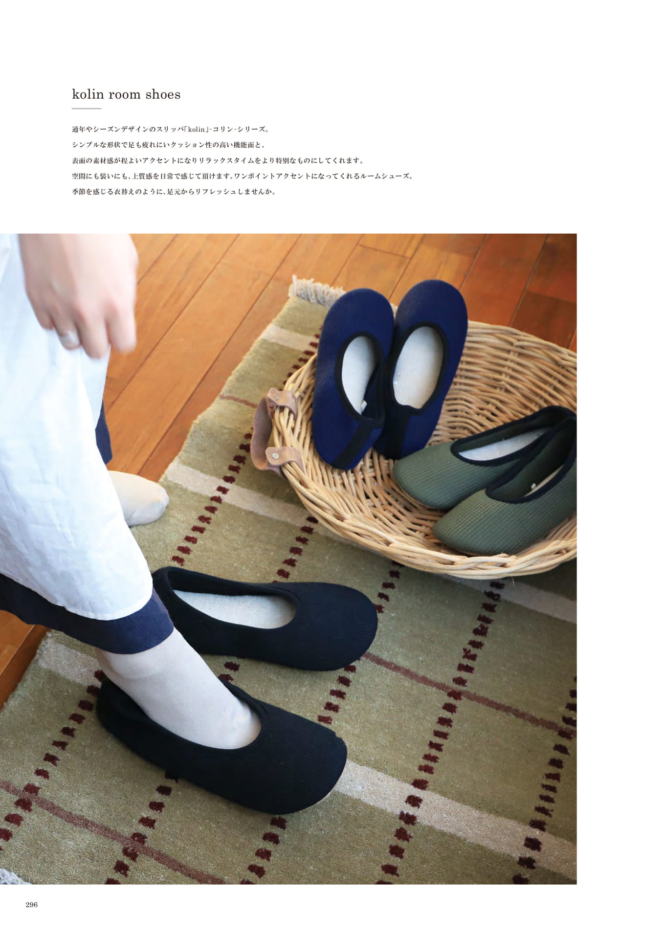 296 | INTERIOR GOODS