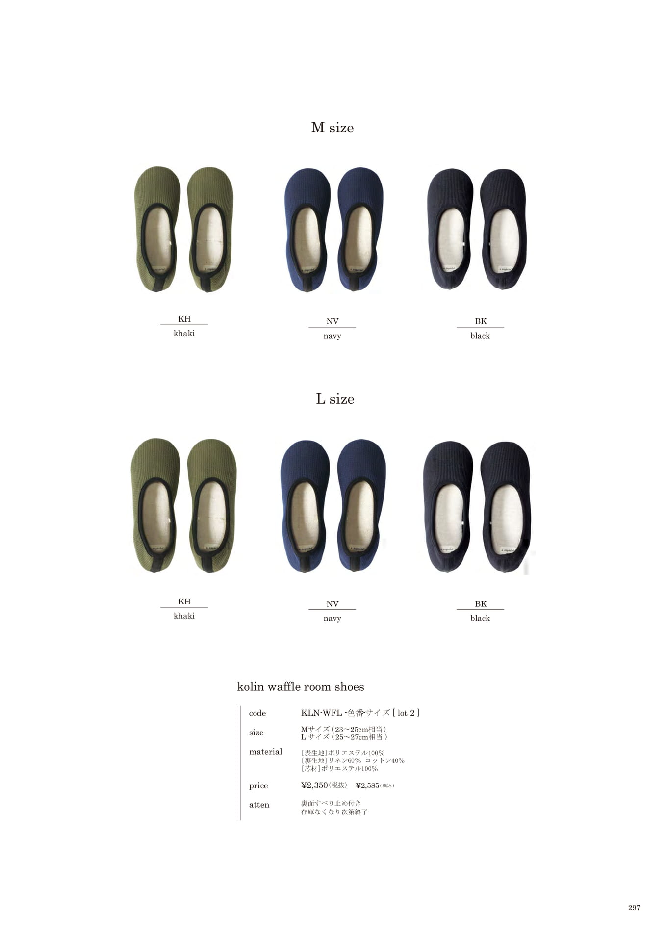 297 | INTERIOR GOODS